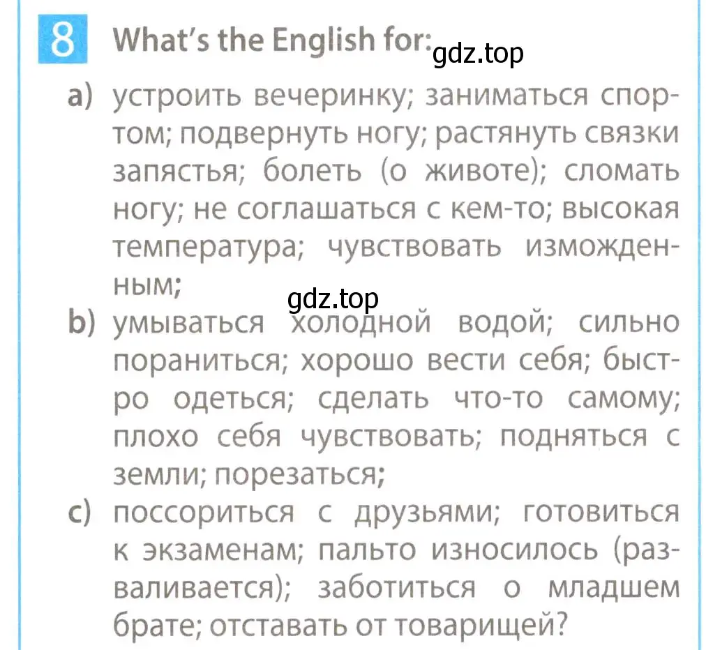 Условие номер 8 (страница 64) гдз по английскому языку 7 класс Ваулина, Дули, рабочая тетрадь