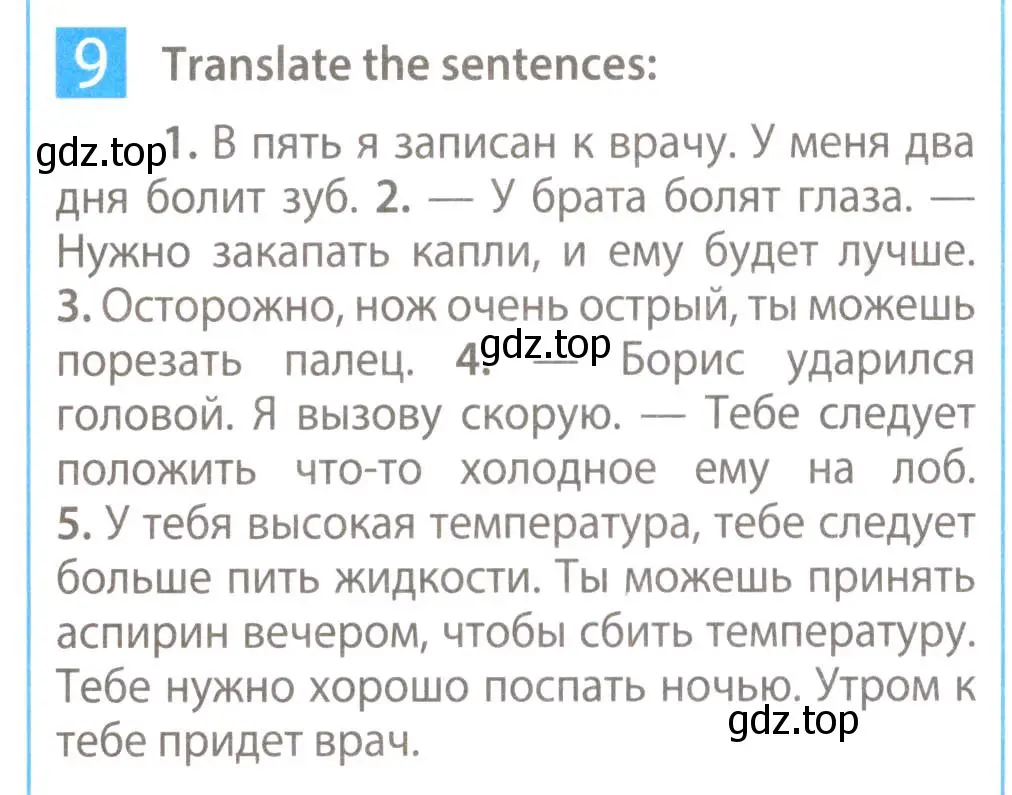 Условие номер 9 (страница 64) гдз по английскому языку 7 класс Ваулина, Дули, рабочая тетрадь