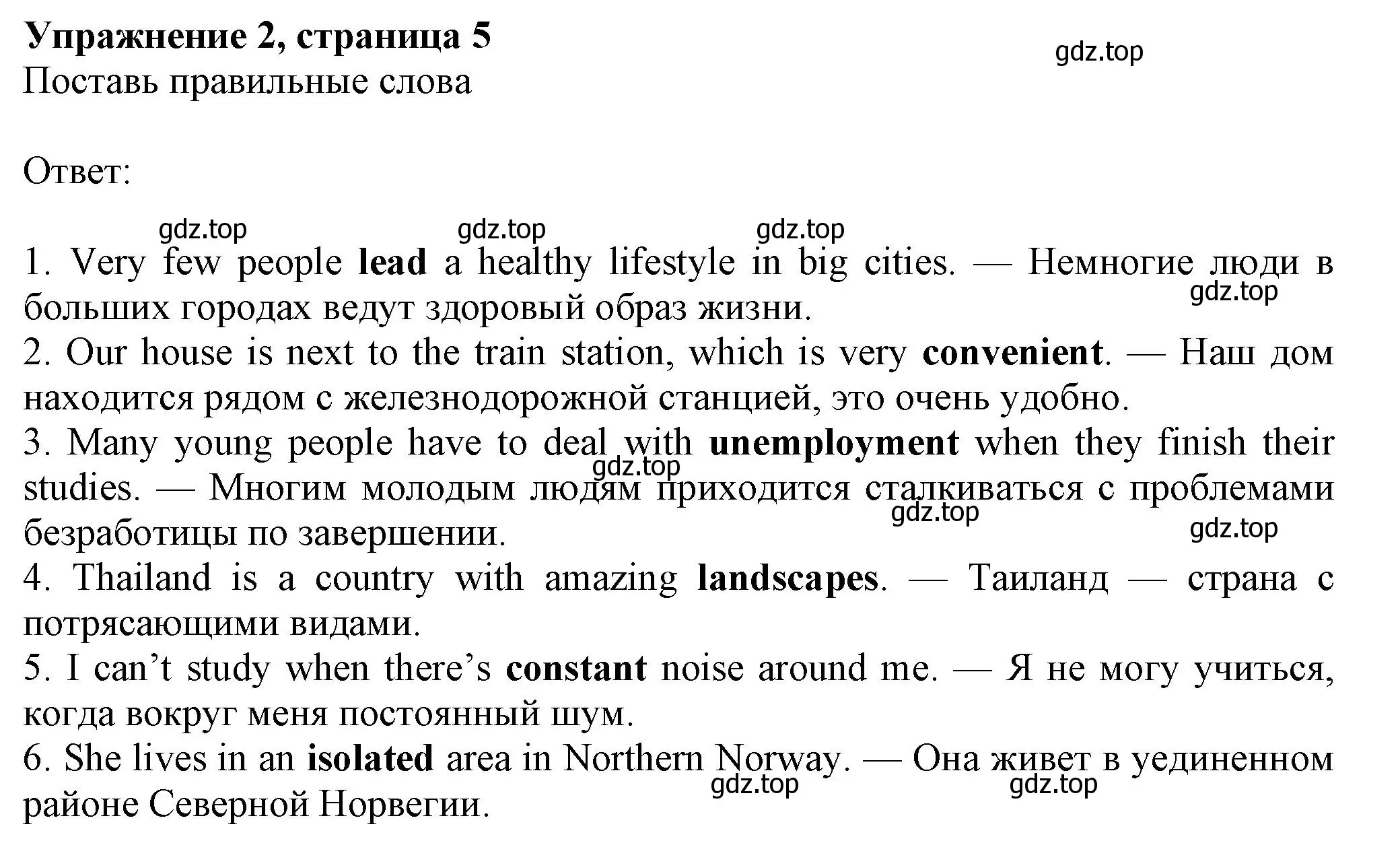 Решение номер 2 (страница 5) гдз по английскому языку 7 класс Ваулина, Дули, рабочая тетрадь