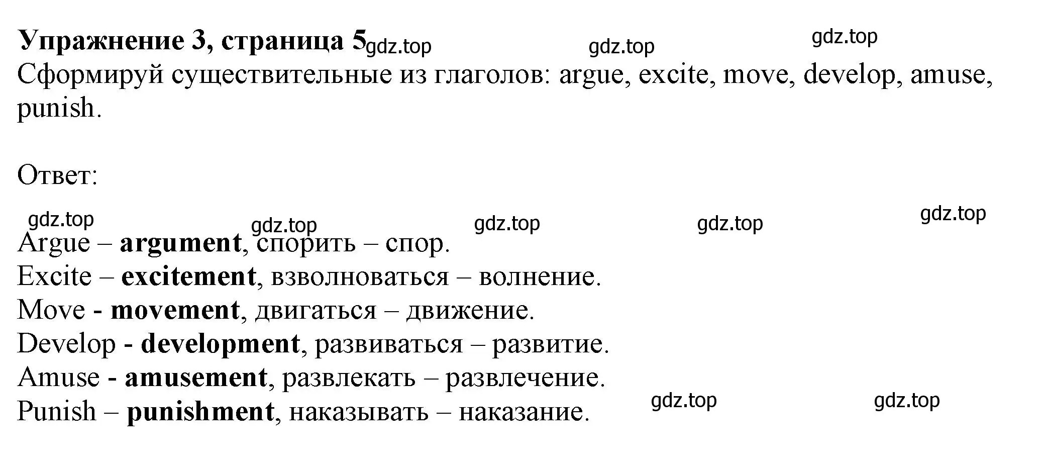 Решение номер 3 (страница 5) гдз по английскому языку 7 класс Ваулина, Дули, рабочая тетрадь