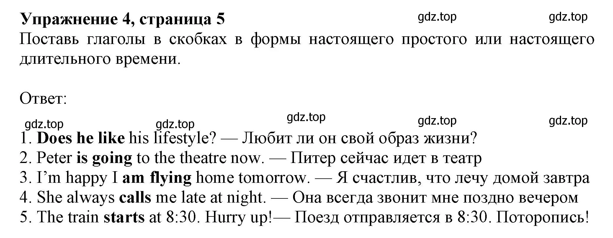 Решение номер 4 (страница 5) гдз по английскому языку 7 класс Ваулина, Дули, рабочая тетрадь