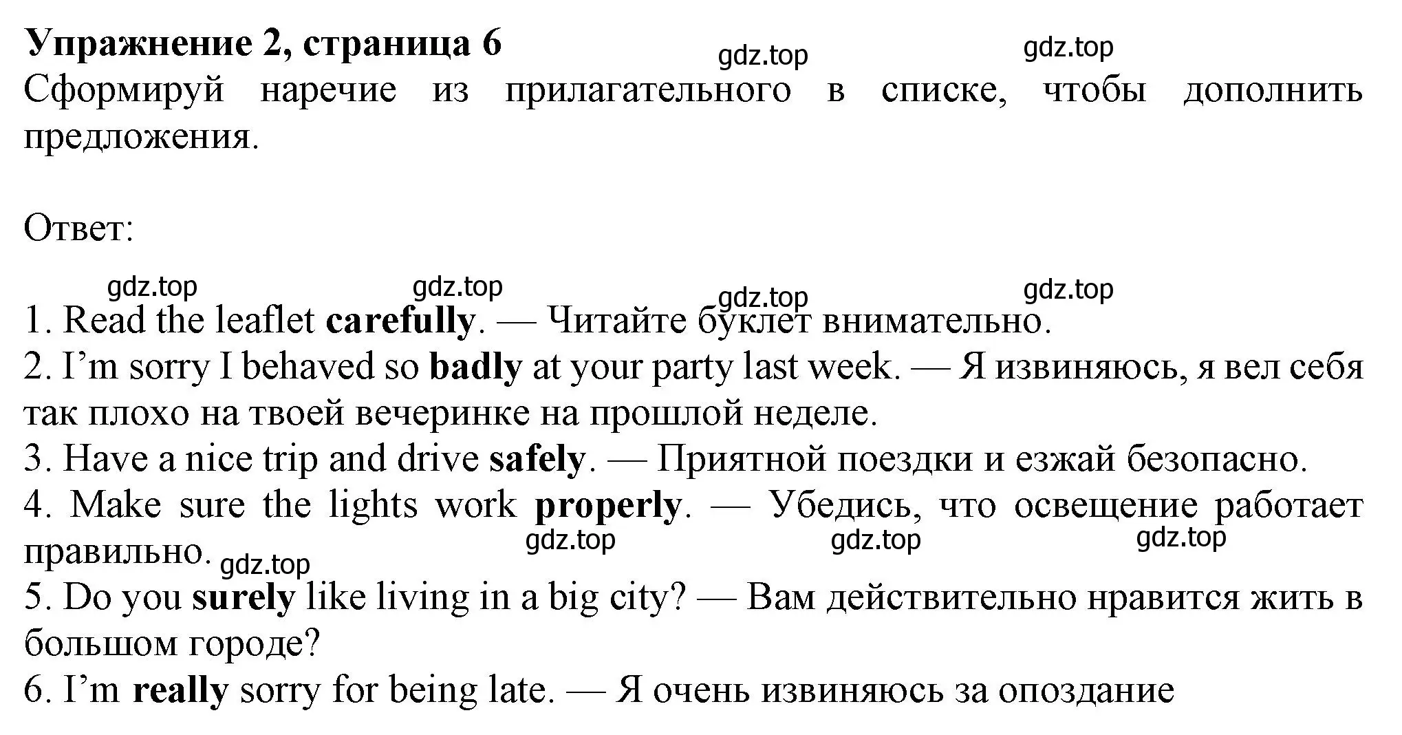 Решение номер 2 (страница 6) гдз по английскому языку 7 класс Ваулина, Дули, рабочая тетрадь