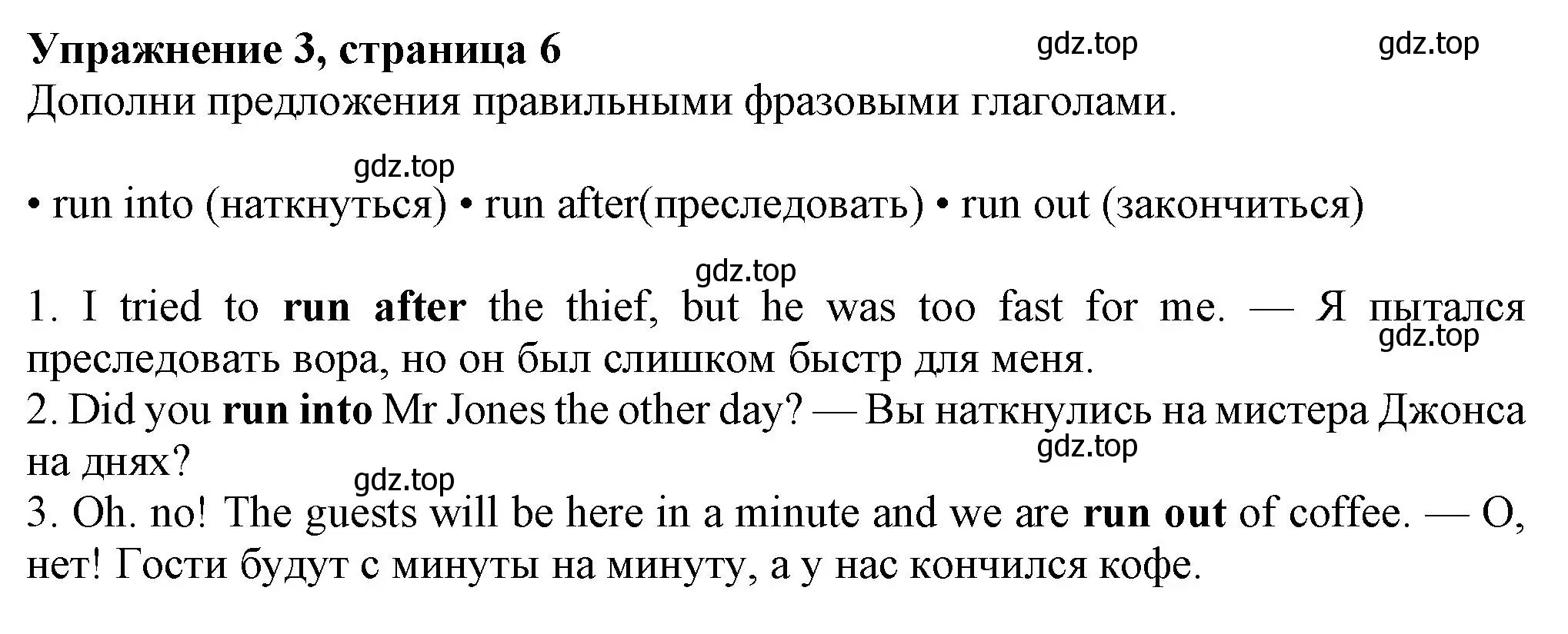 Решение номер 3 (страница 6) гдз по английскому языку 7 класс Ваулина, Дули, рабочая тетрадь