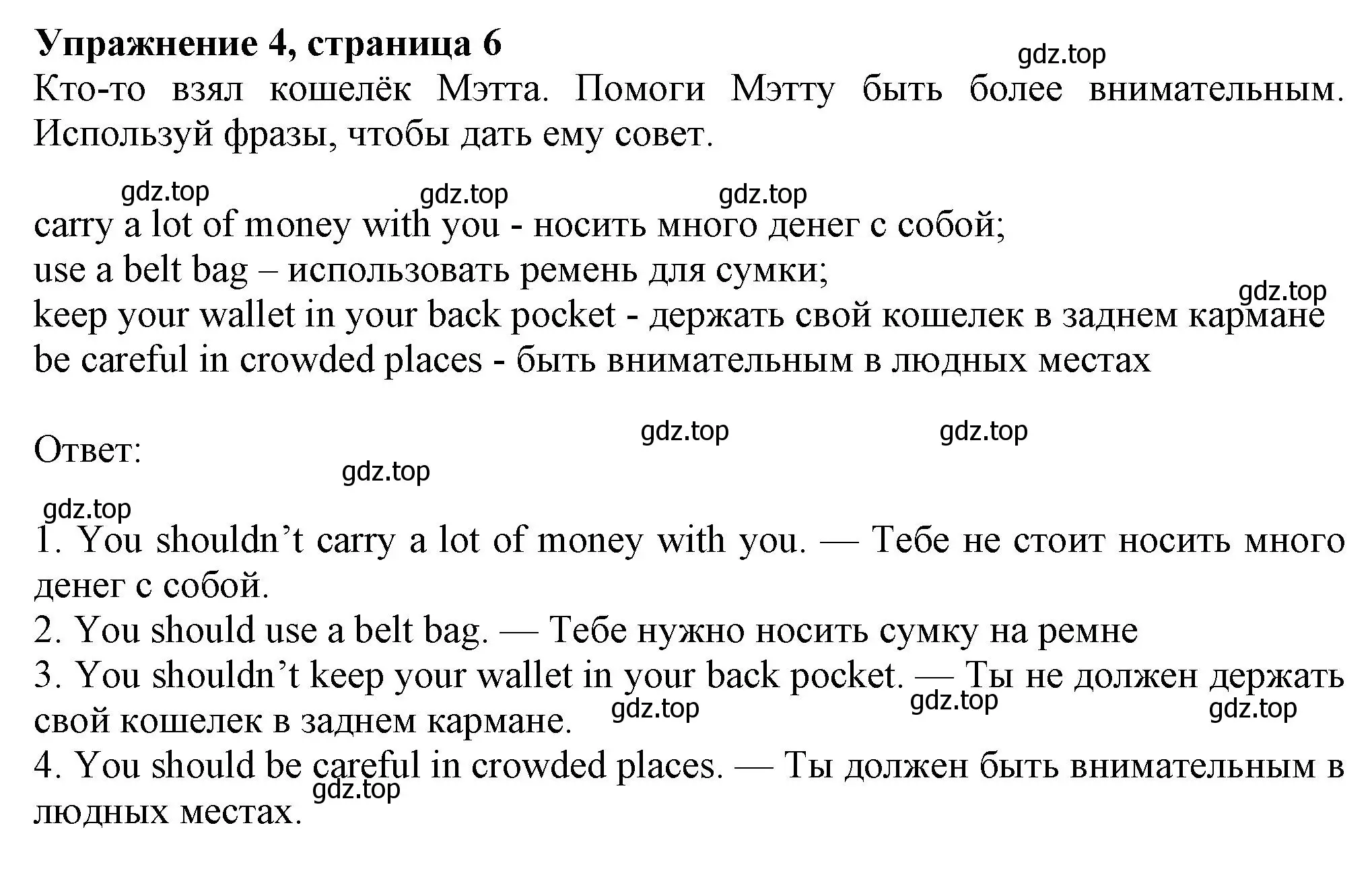 Решение номер 4 (страница 6) гдз по английскому языку 7 класс Ваулина, Дули, рабочая тетрадь