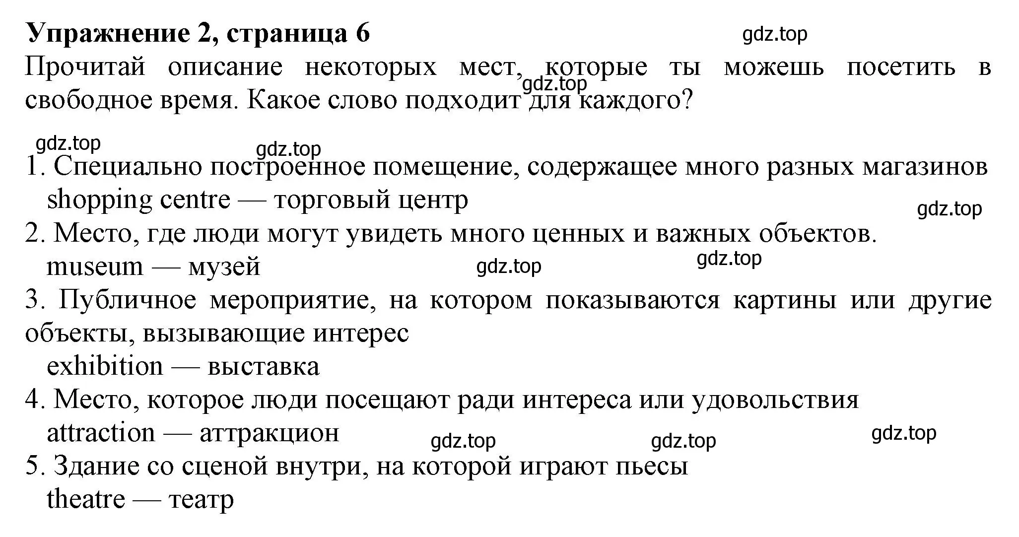 Решение номер 2 (страница 7) гдз по английскому языку 7 класс Ваулина, Дули, рабочая тетрадь