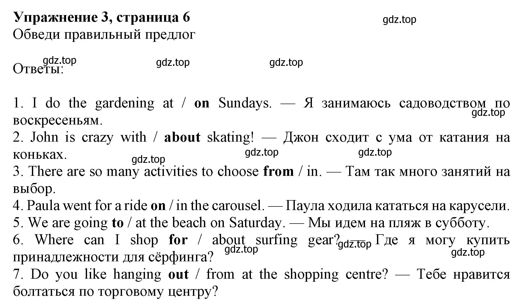 Решение номер 3 (страница 7) гдз по английскому языку 7 класс Ваулина, Дули, рабочая тетрадь