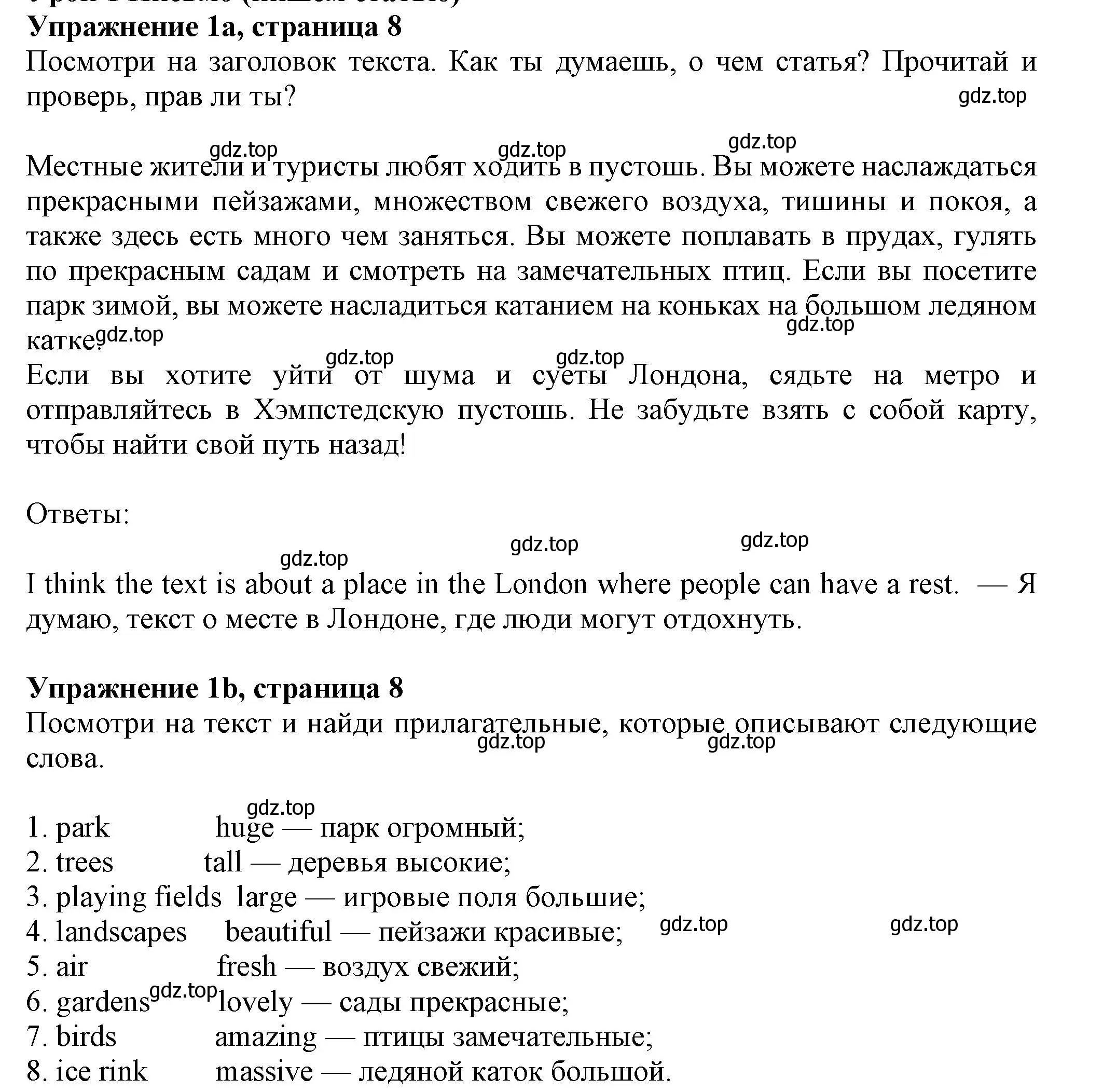 Решение номер 1 (страница 8) гдз по английскому языку 7 класс Ваулина, Дули, рабочая тетрадь