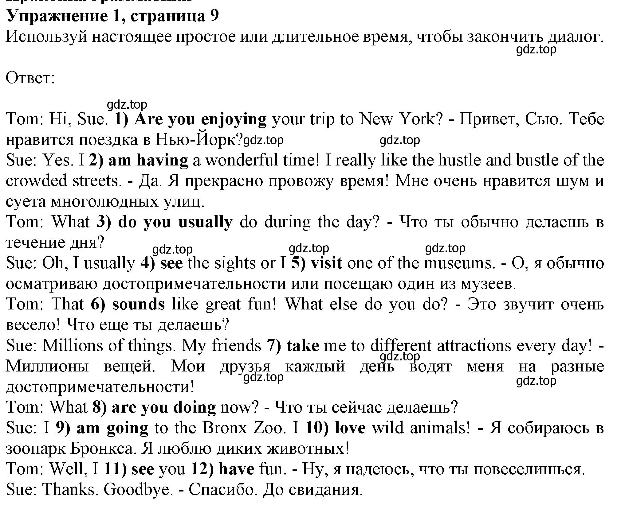 Решение номер 1 (страница 9) гдз по английскому языку 7 класс Ваулина, Дули, рабочая тетрадь