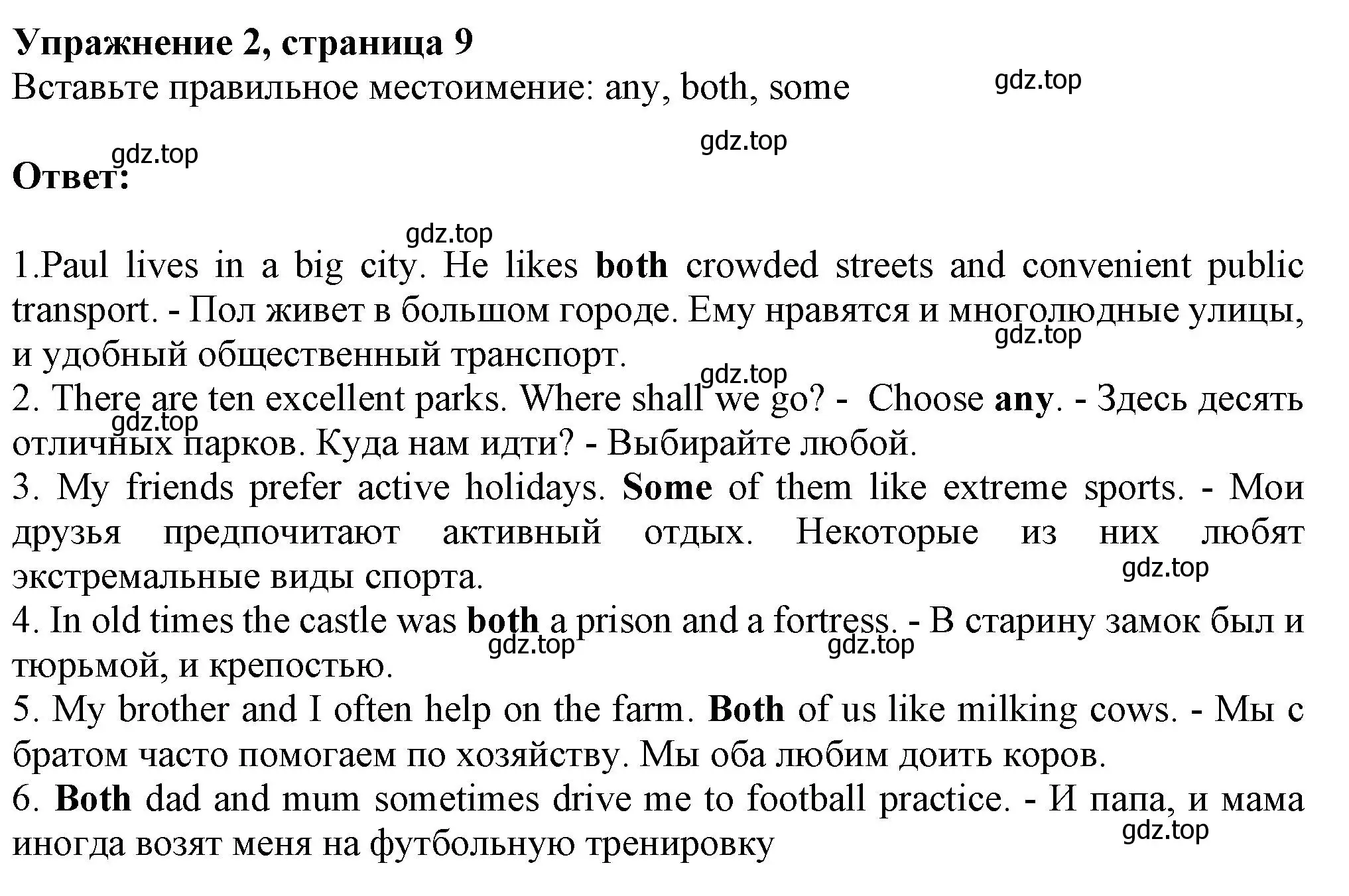 Решение номер 2 (страница 9) гдз по английскому языку 7 класс Ваулина, Дули, рабочая тетрадь