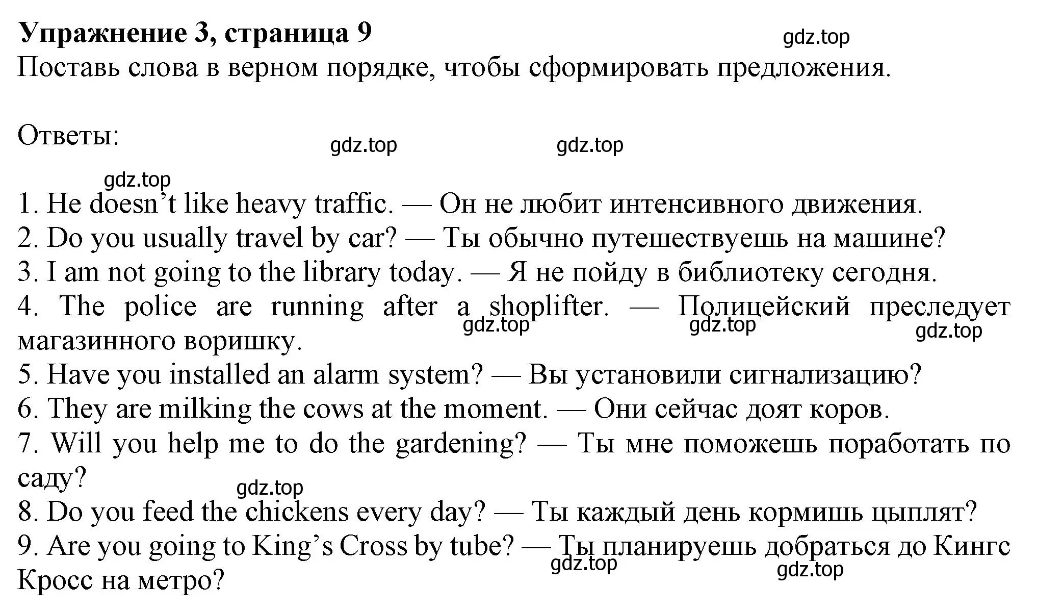 Решение номер 3 (страница 9) гдз по английскому языку 7 класс Ваулина, Дули, рабочая тетрадь