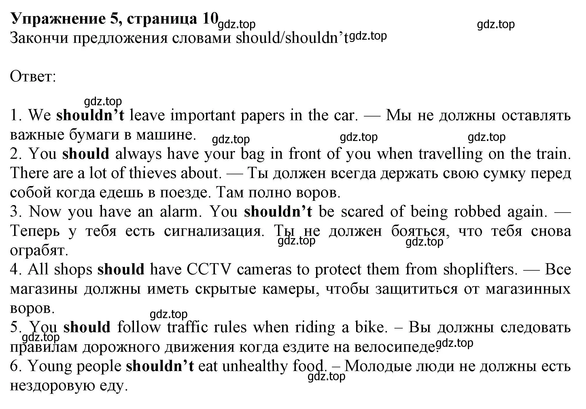 Решение номер 5 (страница 10) гдз по английскому языку 7 класс Ваулина, Дули, рабочая тетрадь