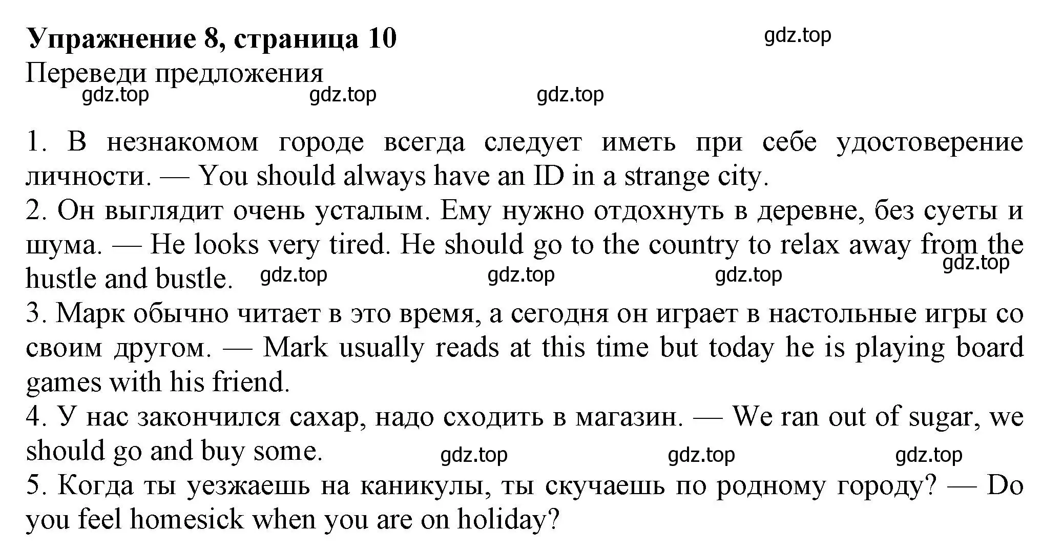 Решение номер 8 (страница 10) гдз по английскому языку 7 класс Ваулина, Дули, рабочая тетрадь