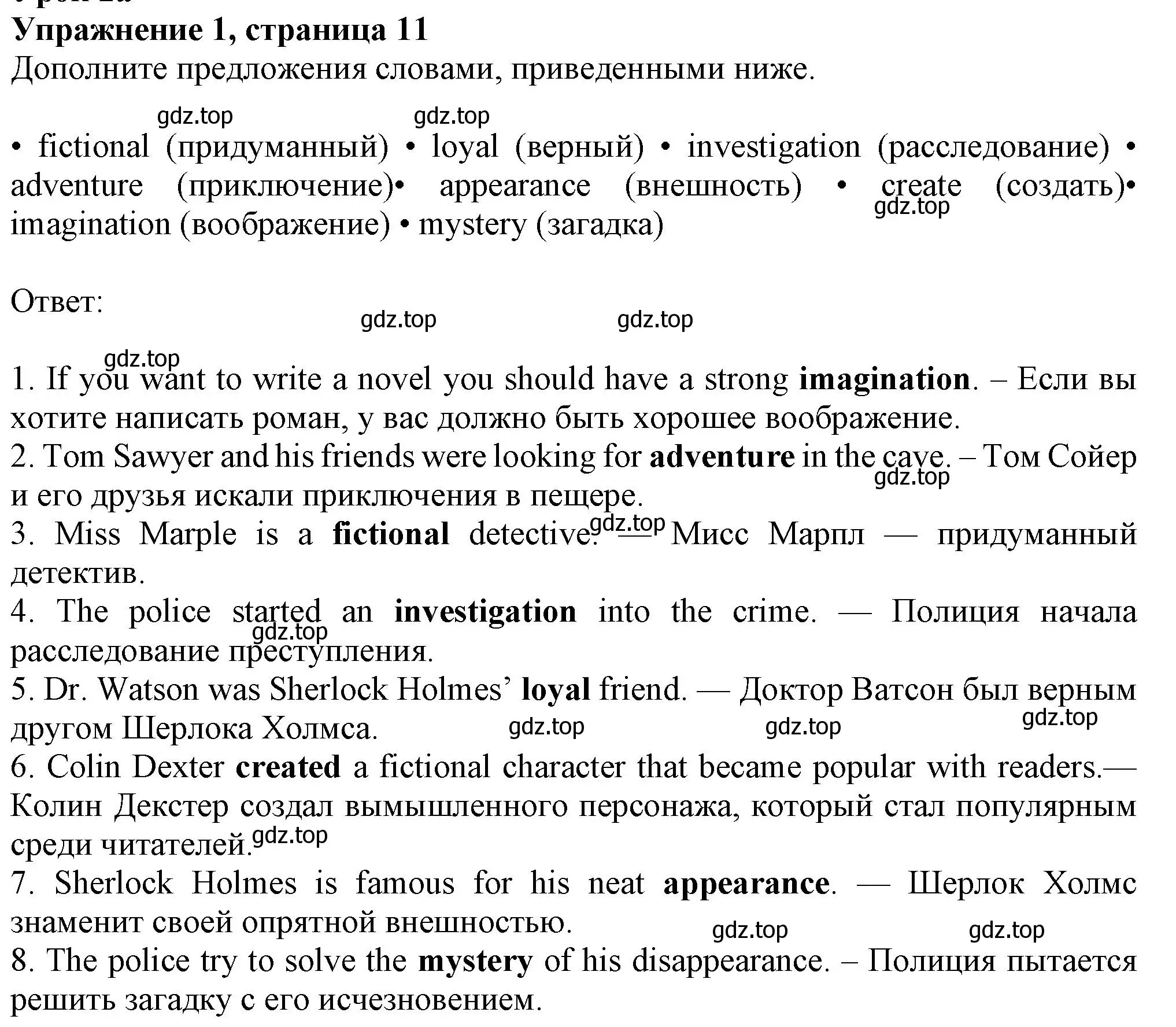 Решение номер 1 (страница 11) гдз по английскому языку 7 класс Ваулина, Дули, рабочая тетрадь