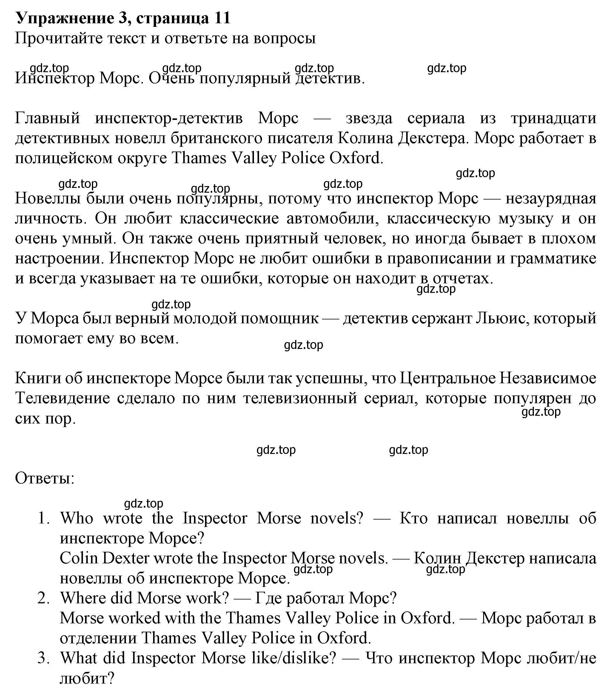 Решение номер 3 (страница 11) гдз по английскому языку 7 класс Ваулина, Дули, рабочая тетрадь