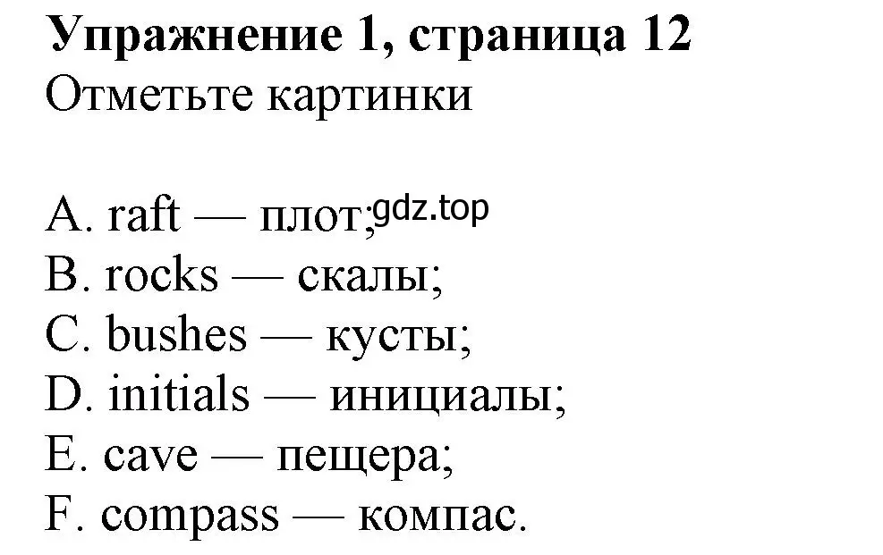 Решение номер 1 (страница 12) гдз по английскому языку 7 класс Ваулина, Дули, рабочая тетрадь