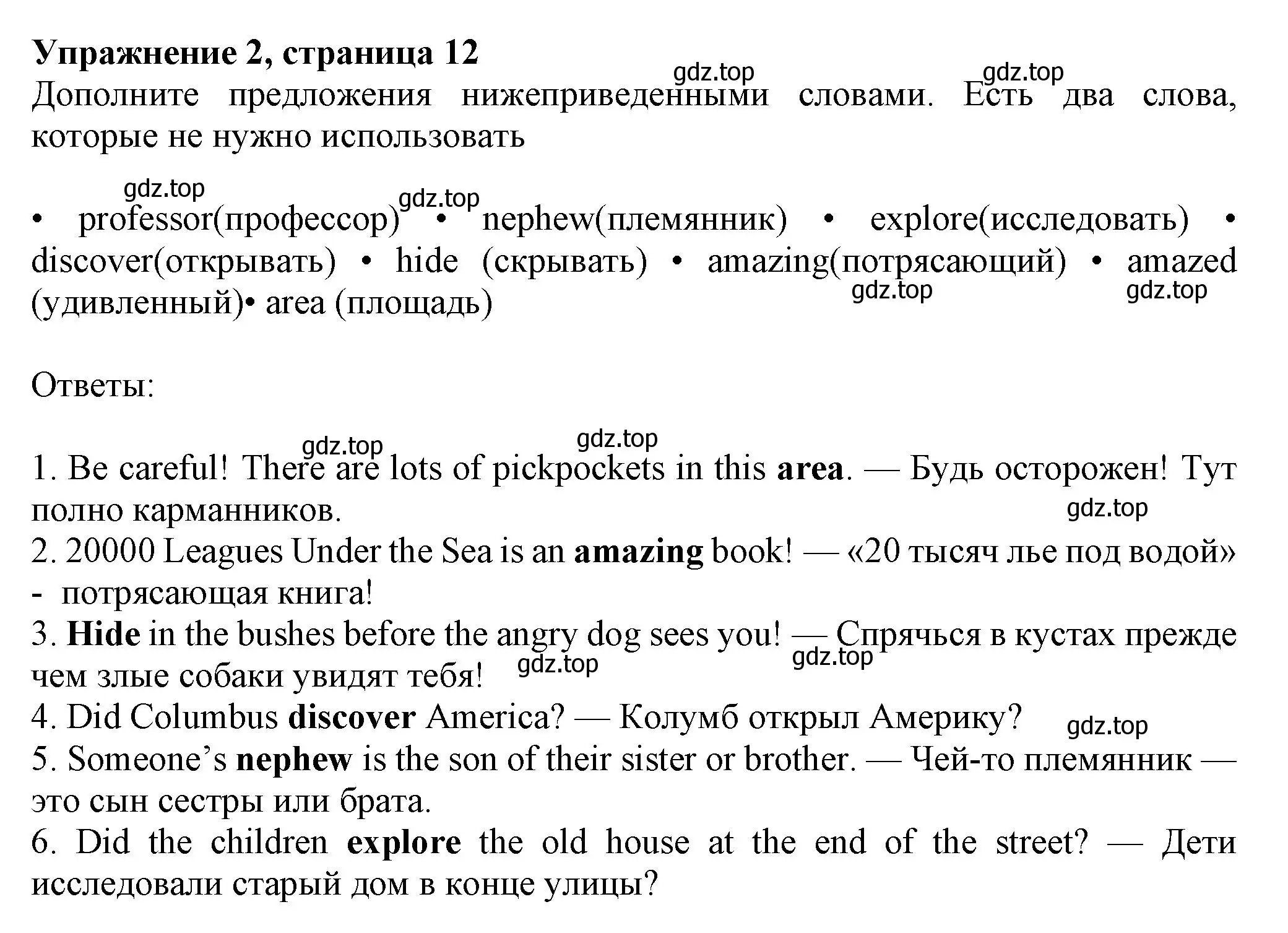 Решение номер 2 (страница 12) гдз по английскому языку 7 класс Ваулина, Дули, рабочая тетрадь