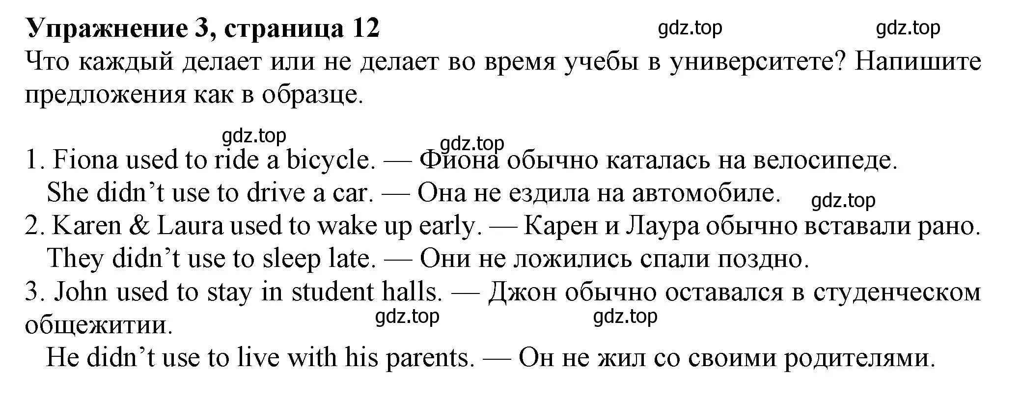 Решение номер 3 (страница 12) гдз по английскому языку 7 класс Ваулина, Дули, рабочая тетрадь