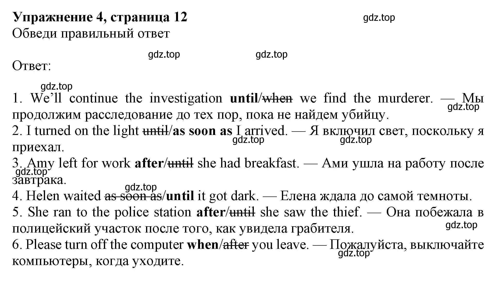 Решение номер 4 (страница 12) гдз по английскому языку 7 класс Ваулина, Дули, рабочая тетрадь