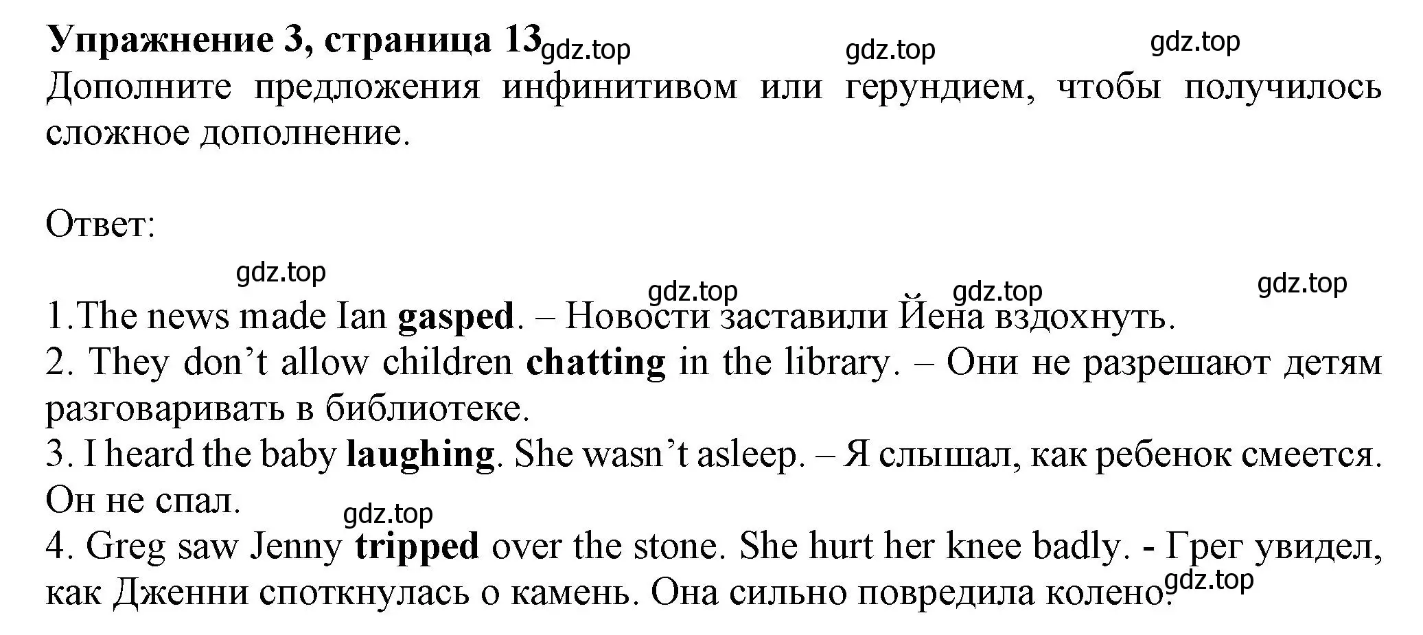 Решение номер 3 (страница 13) гдз по английскому языку 7 класс Ваулина, Дули, рабочая тетрадь