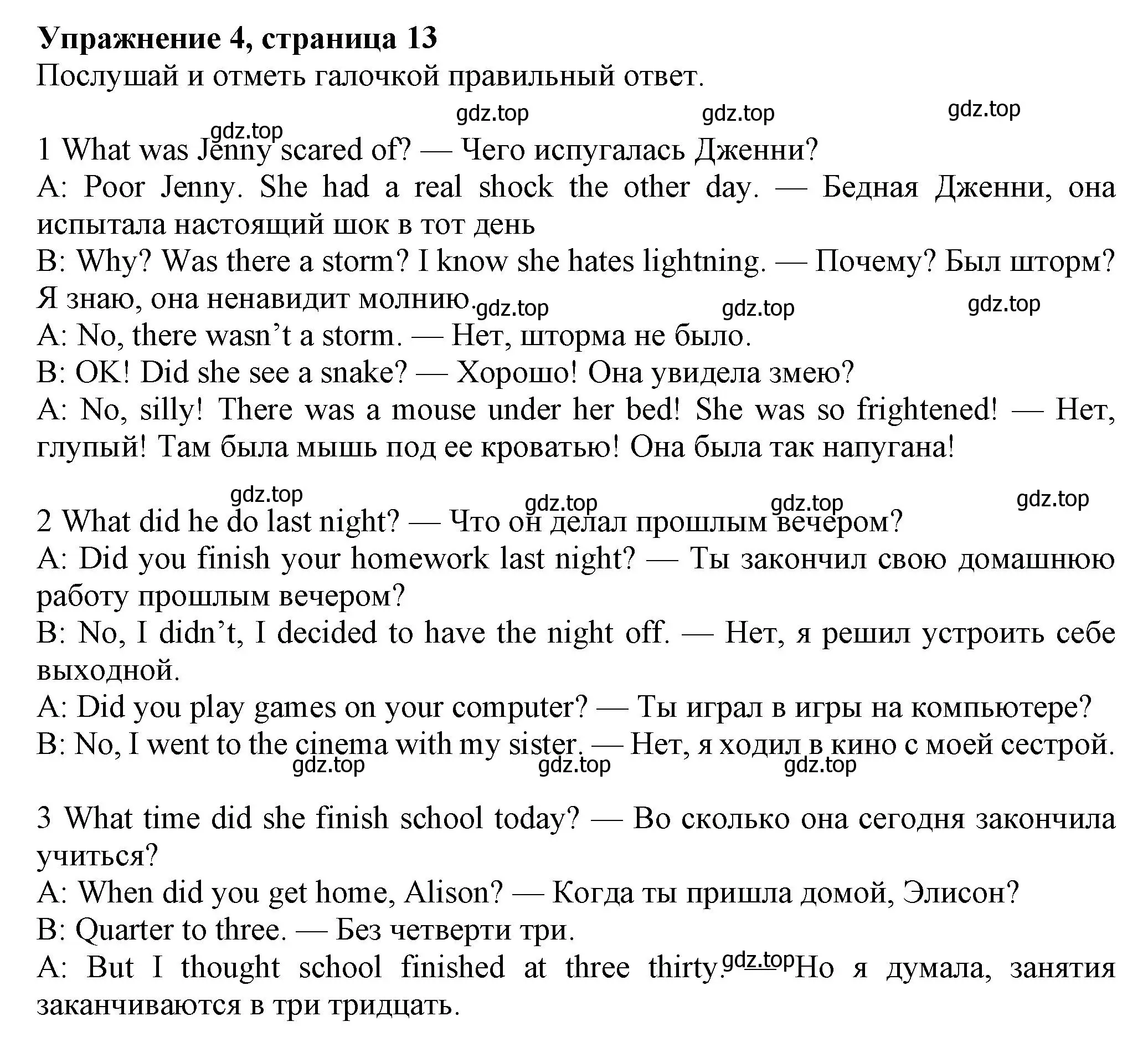 Решение номер 4 (страница 13) гдз по английскому языку 7 класс Ваулина, Дули, рабочая тетрадь