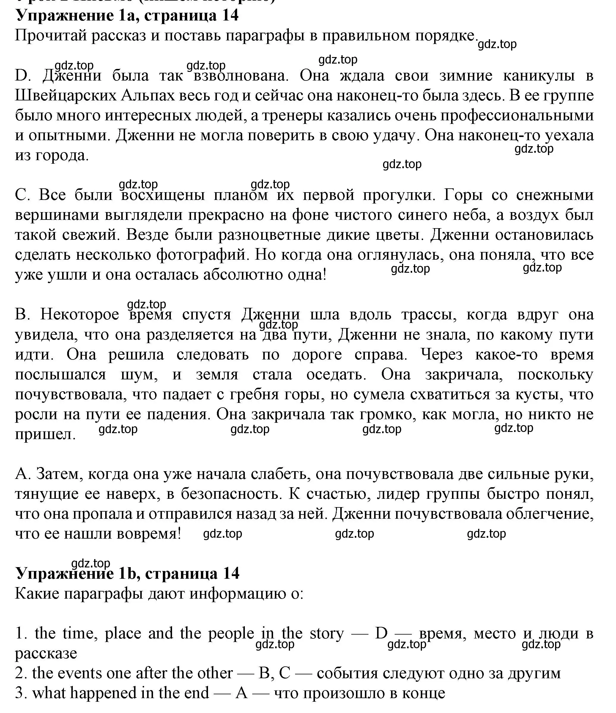 Решение номер 1 (страница 14) гдз по английскому языку 7 класс Ваулина, Дули, рабочая тетрадь