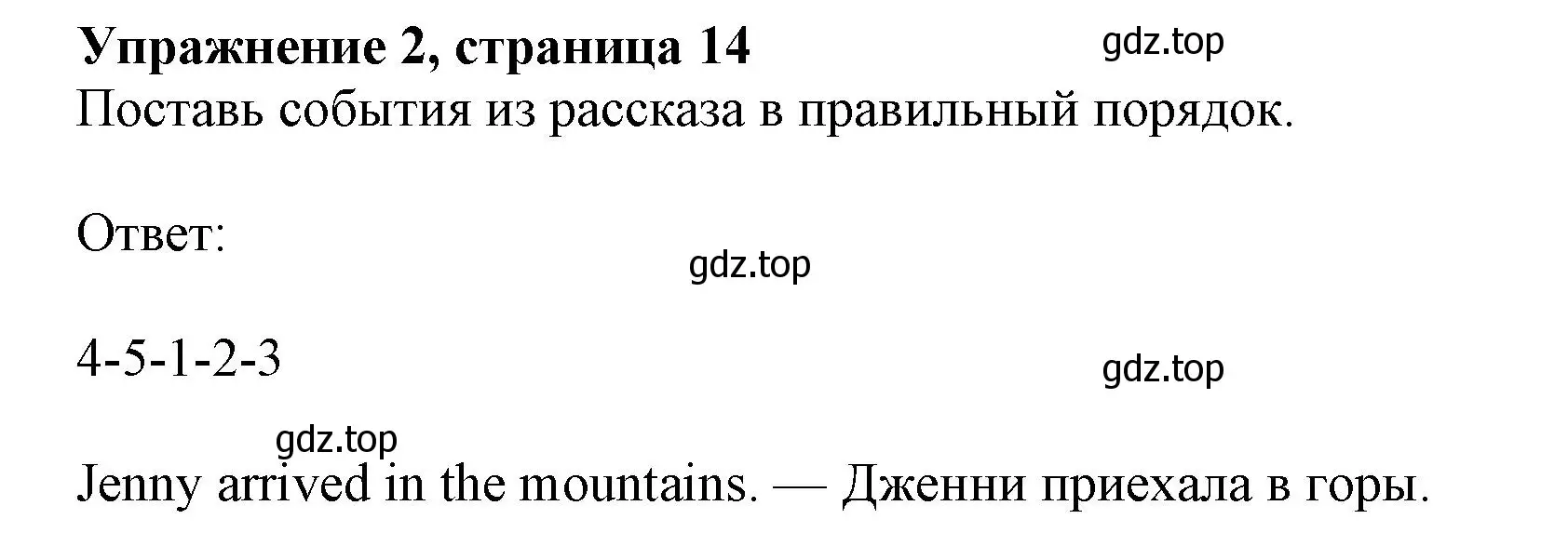 Решение номер 2 (страница 14) гдз по английскому языку 7 класс Ваулина, Дули, рабочая тетрадь