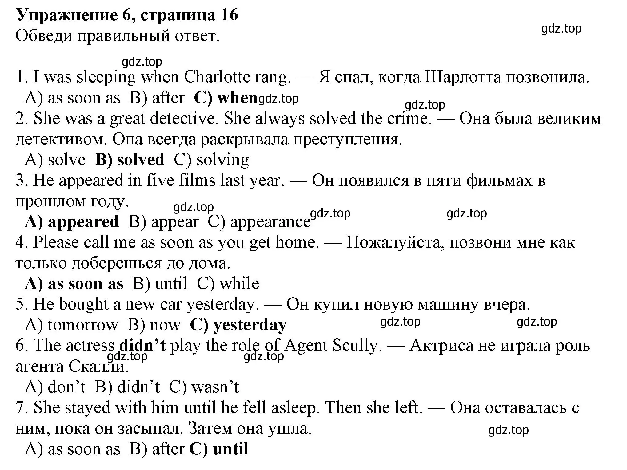 Решение номер 6 (страница 16) гдз по английскому языку 7 класс Ваулина, Дули, рабочая тетрадь