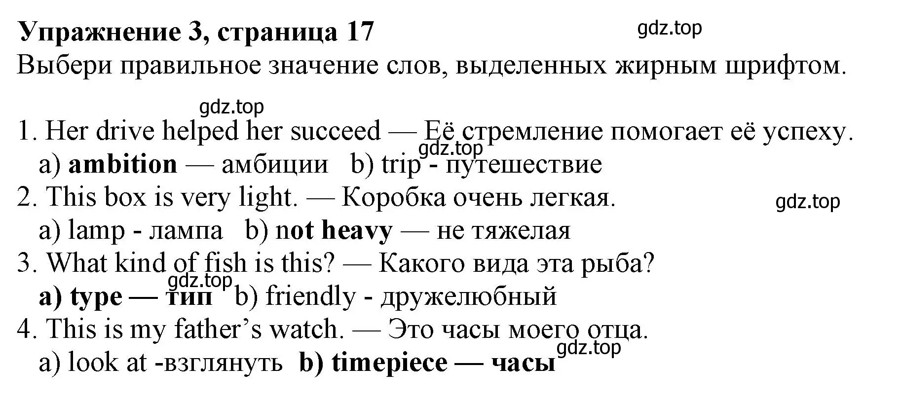 Решение номер 3 (страница 17) гдз по английскому языку 7 класс Ваулина, Дули, рабочая тетрадь