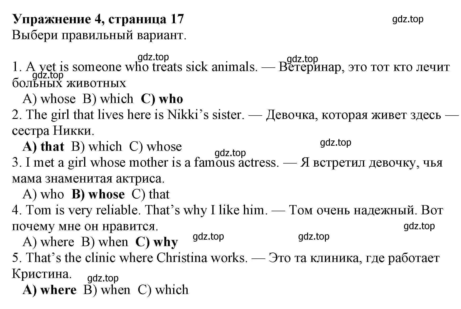 Решение номер 4 (страница 17) гдз по английскому языку 7 класс Ваулина, Дули, рабочая тетрадь