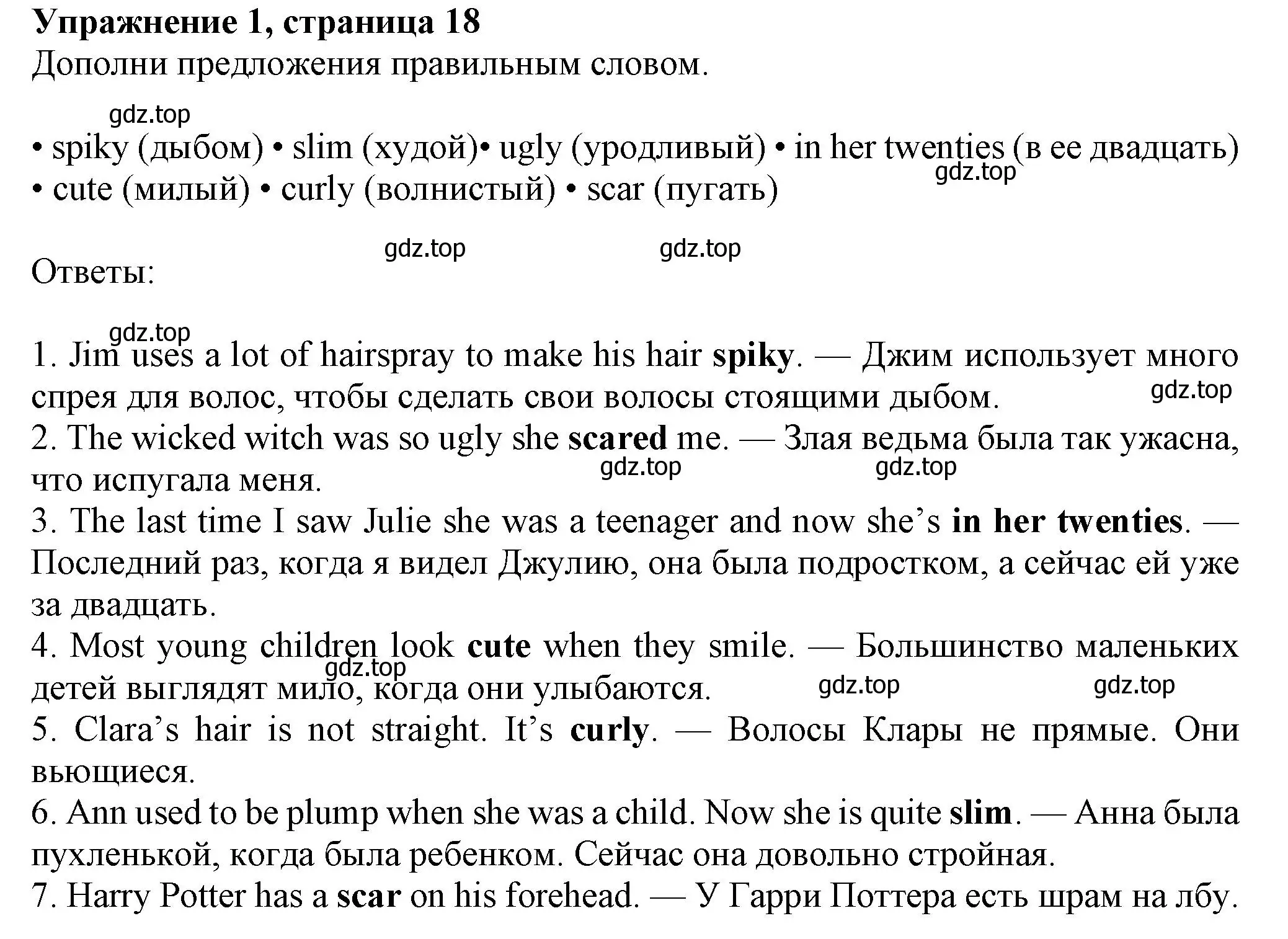 Решение номер 1 (страница 18) гдз по английскому языку 7 класс Ваулина, Дули, рабочая тетрадь