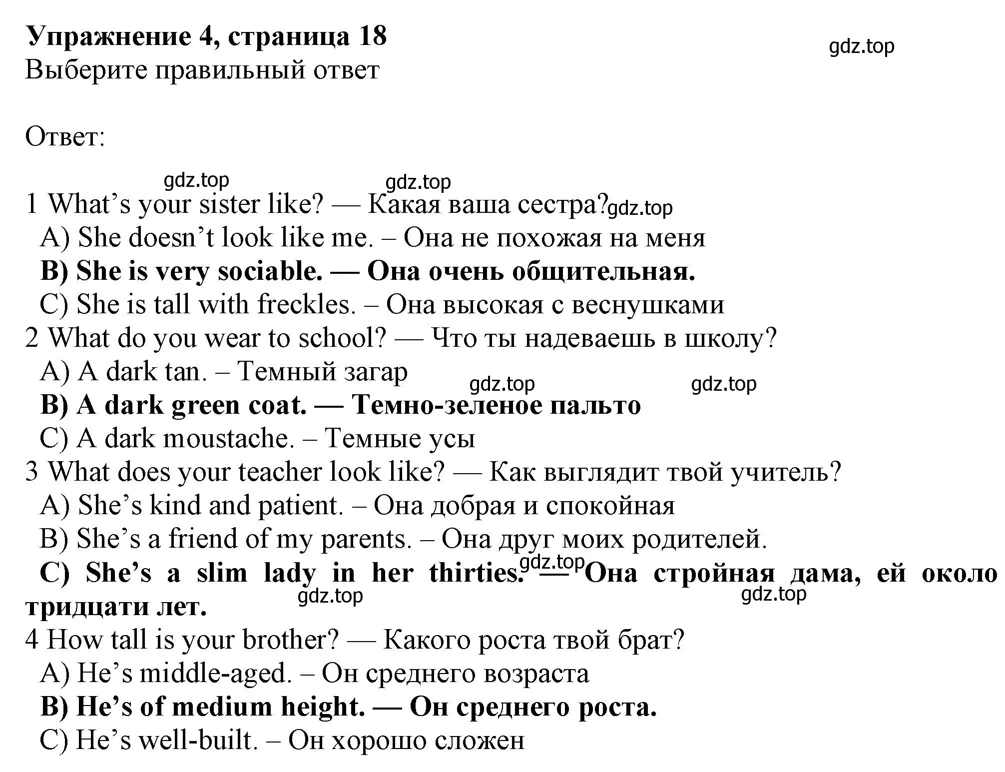 Решение номер 4 (страница 18) гдз по английскому языку 7 класс Ваулина, Дули, рабочая тетрадь