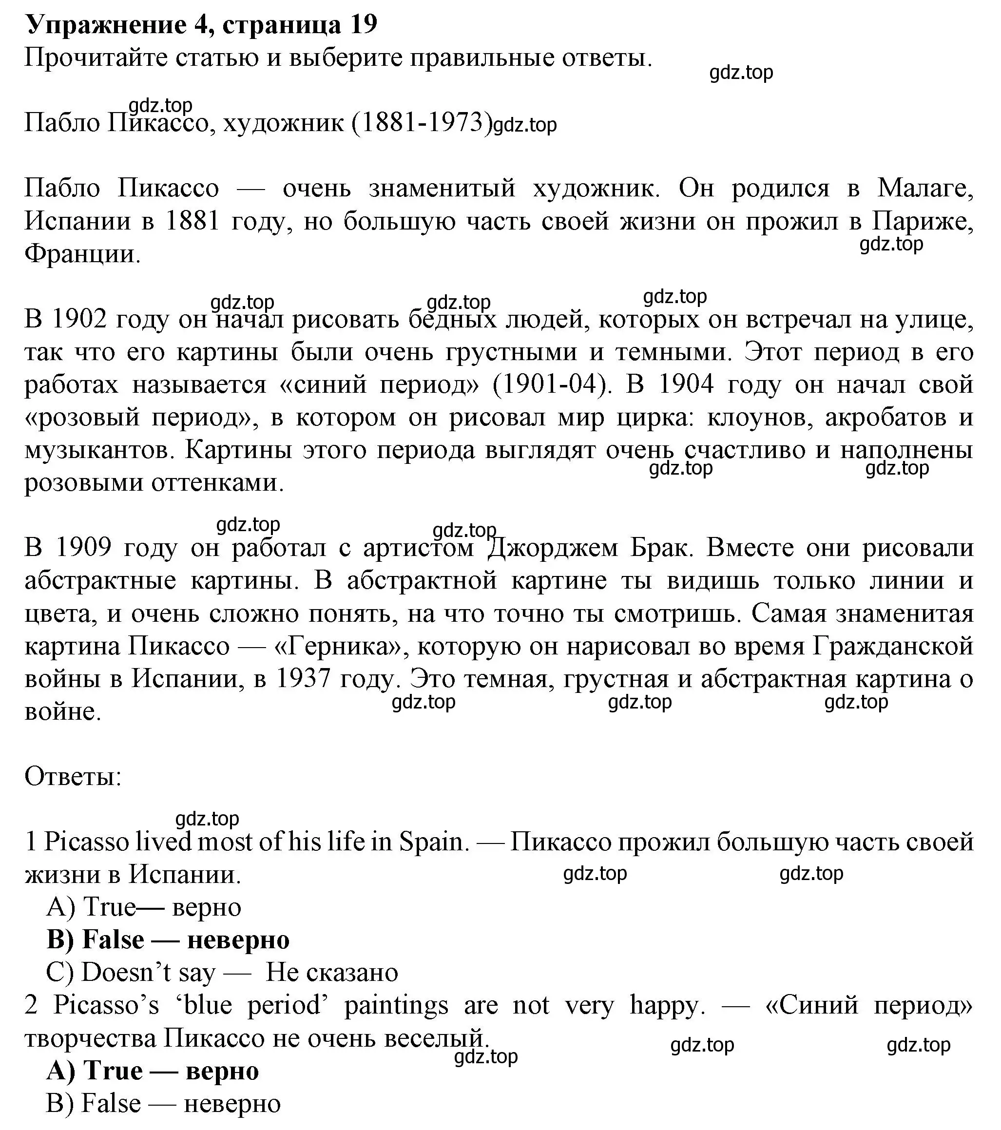 Решение номер 4 (страница 19) гдз по английскому языку 7 класс Ваулина, Дули, рабочая тетрадь