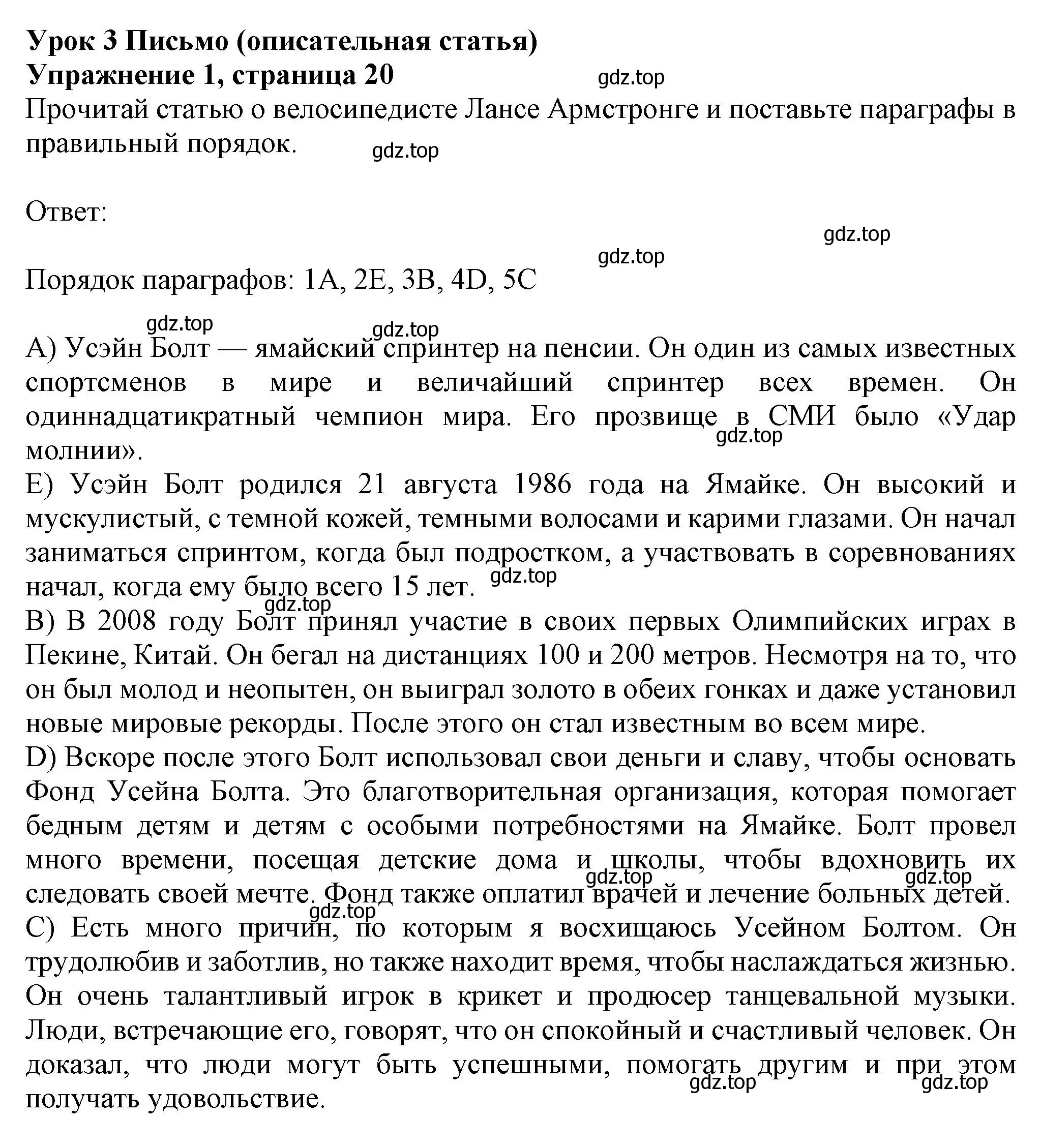 Решение номер 1 (страница 20) гдз по английскому языку 7 класс Ваулина, Дули, рабочая тетрадь