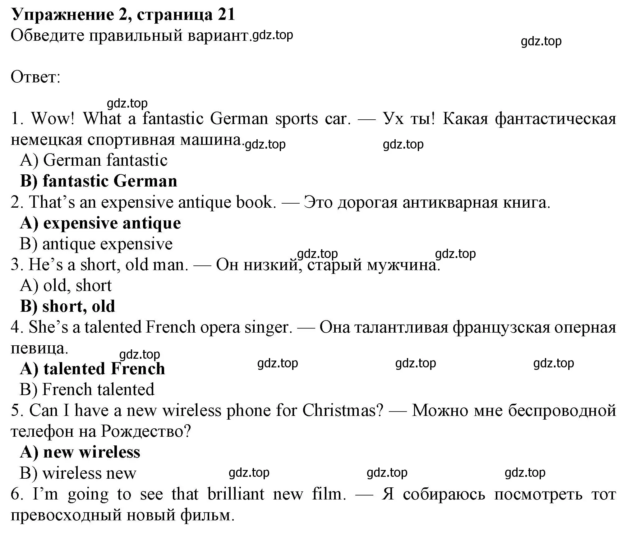 Решение номер 2 (страница 21) гдз по английскому языку 7 класс Ваулина, Дули, рабочая тетрадь