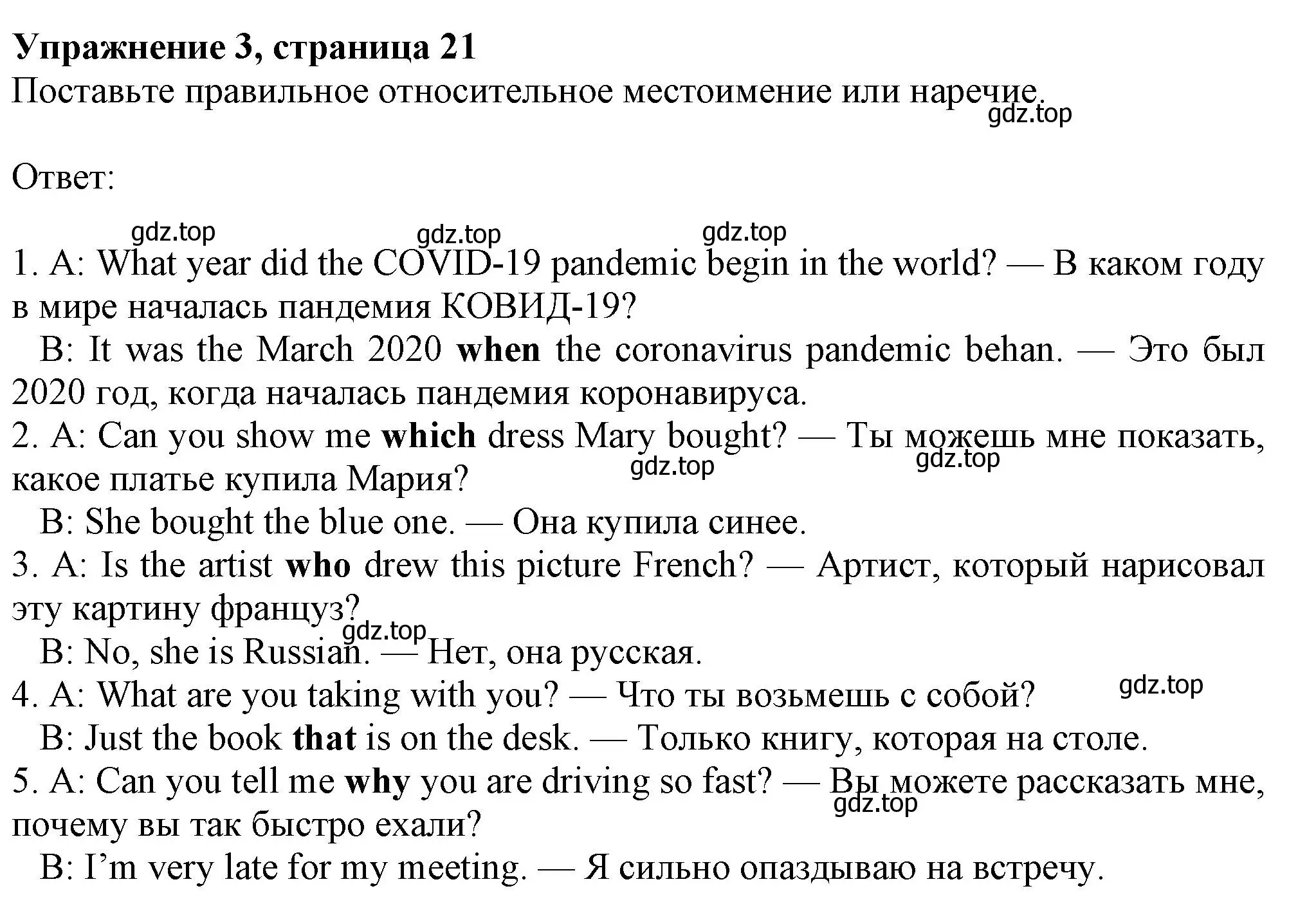 Решение номер 3 (страница 21) гдз по английскому языку 7 класс Ваулина, Дули, рабочая тетрадь