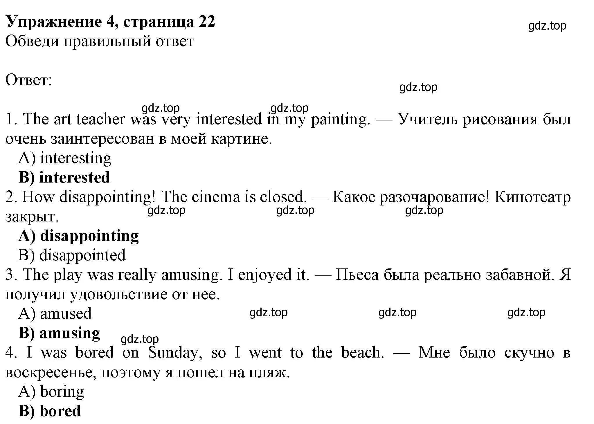 Решение номер 4 (страница 22) гдз по английскому языку 7 класс Ваулина, Дули, рабочая тетрадь