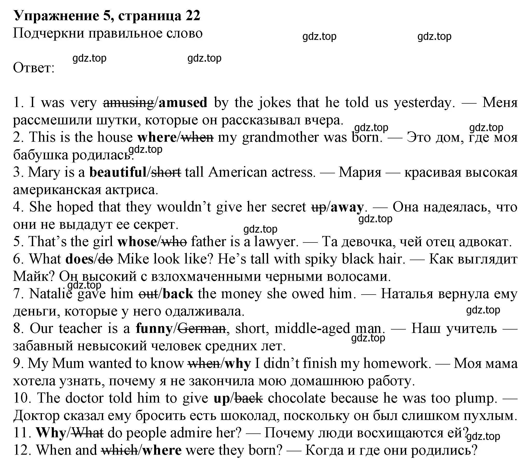 Решение номер 5 (страница 22) гдз по английскому языку 7 класс Ваулина, Дули, рабочая тетрадь