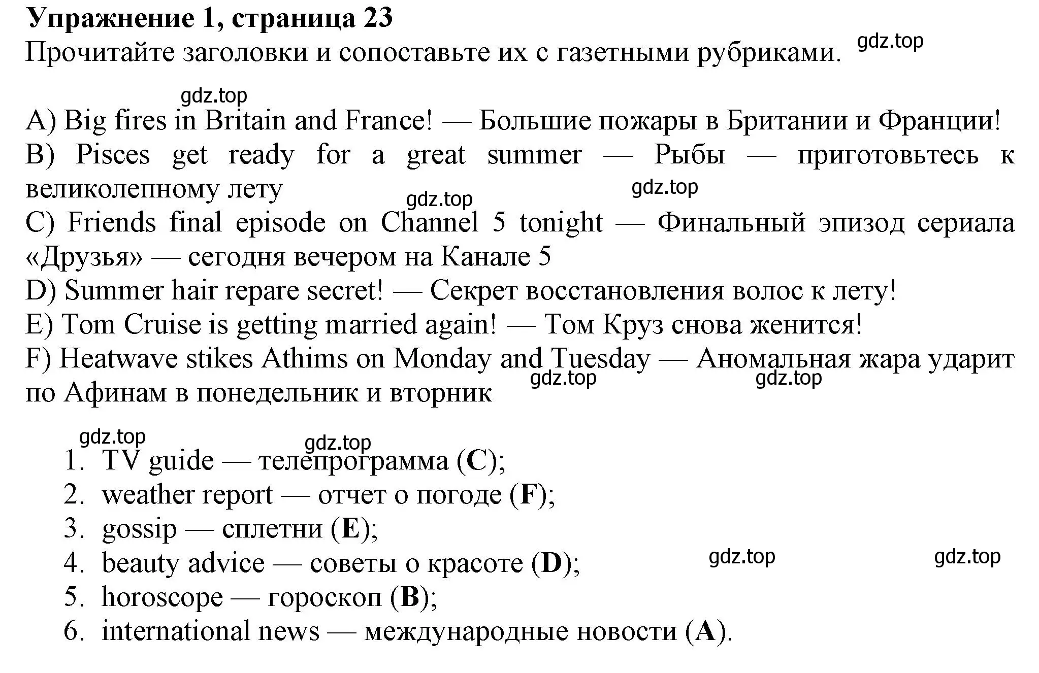 Решение номер 1 (страница 23) гдз по английскому языку 7 класс Ваулина, Дули, рабочая тетрадь