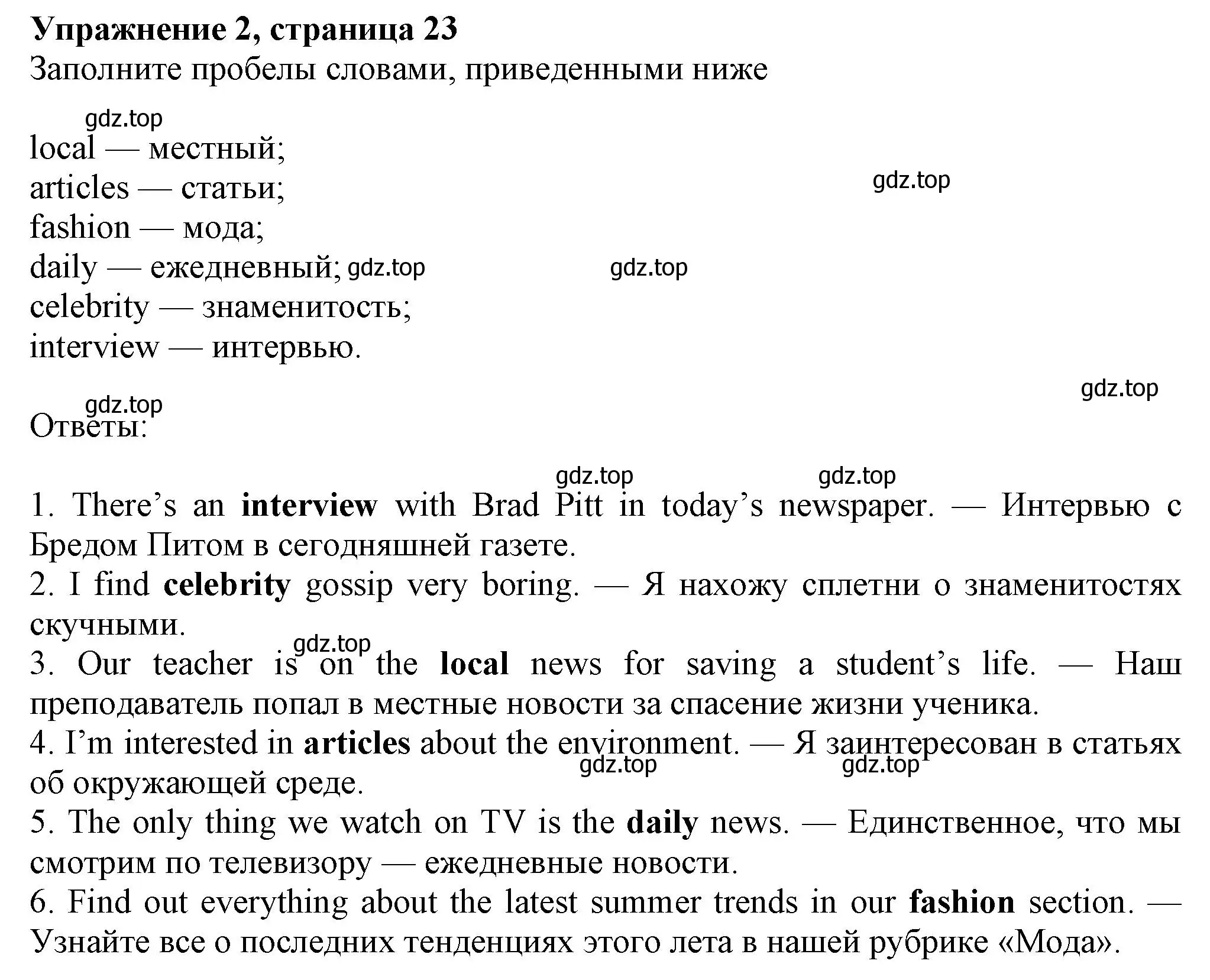 Решение номер 2 (страница 23) гдз по английскому языку 7 класс Ваулина, Дули, рабочая тетрадь