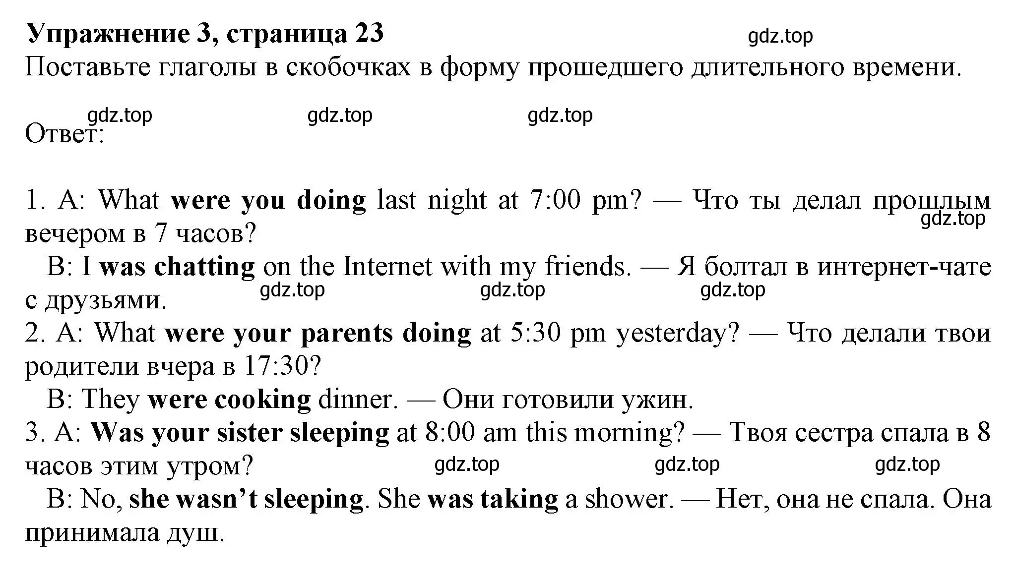 Решение номер 3 (страница 23) гдз по английскому языку 7 класс Ваулина, Дули, рабочая тетрадь