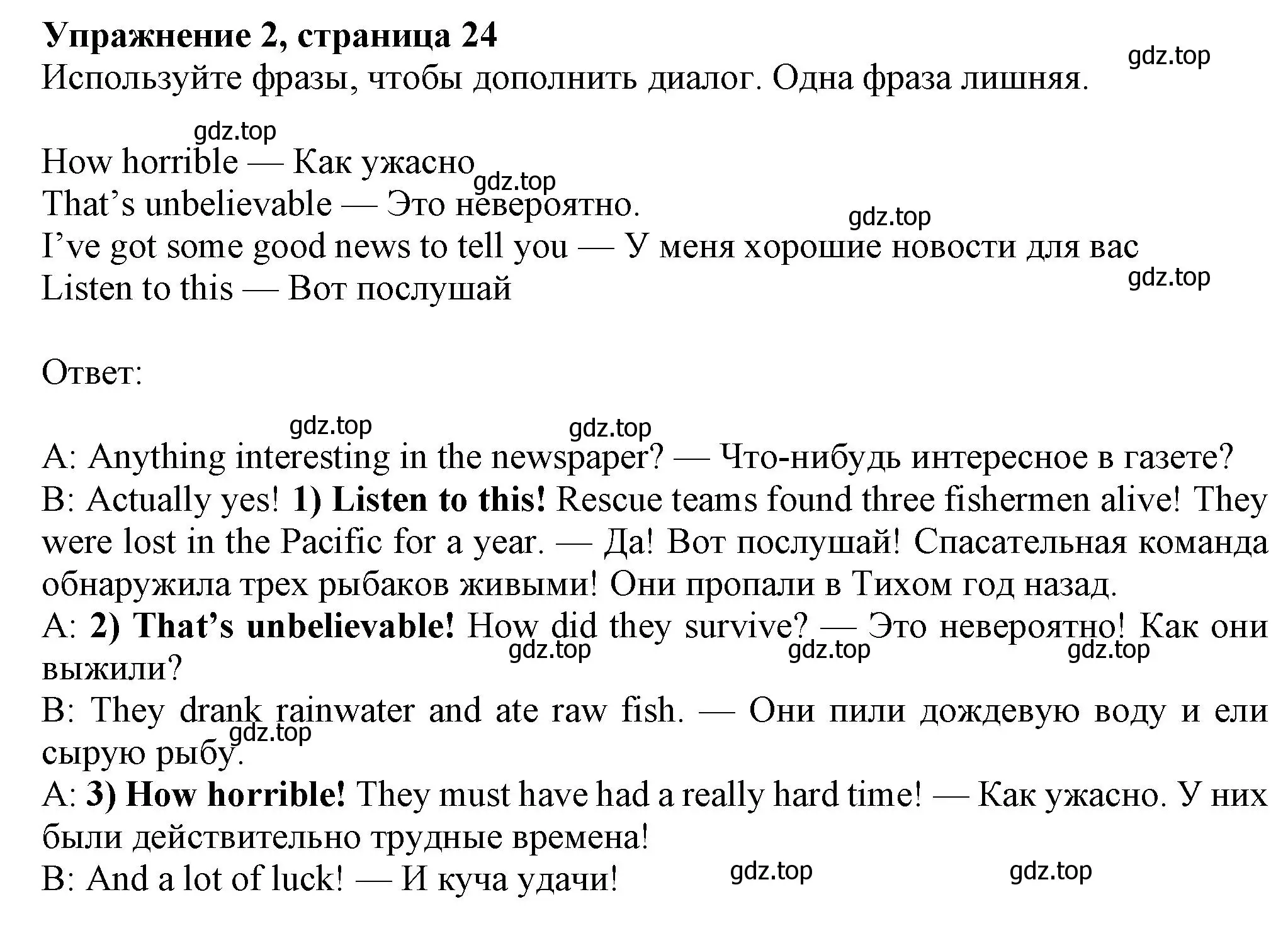 Решение номер 2 (страница 24) гдз по английскому языку 7 класс Ваулина, Дули, рабочая тетрадь