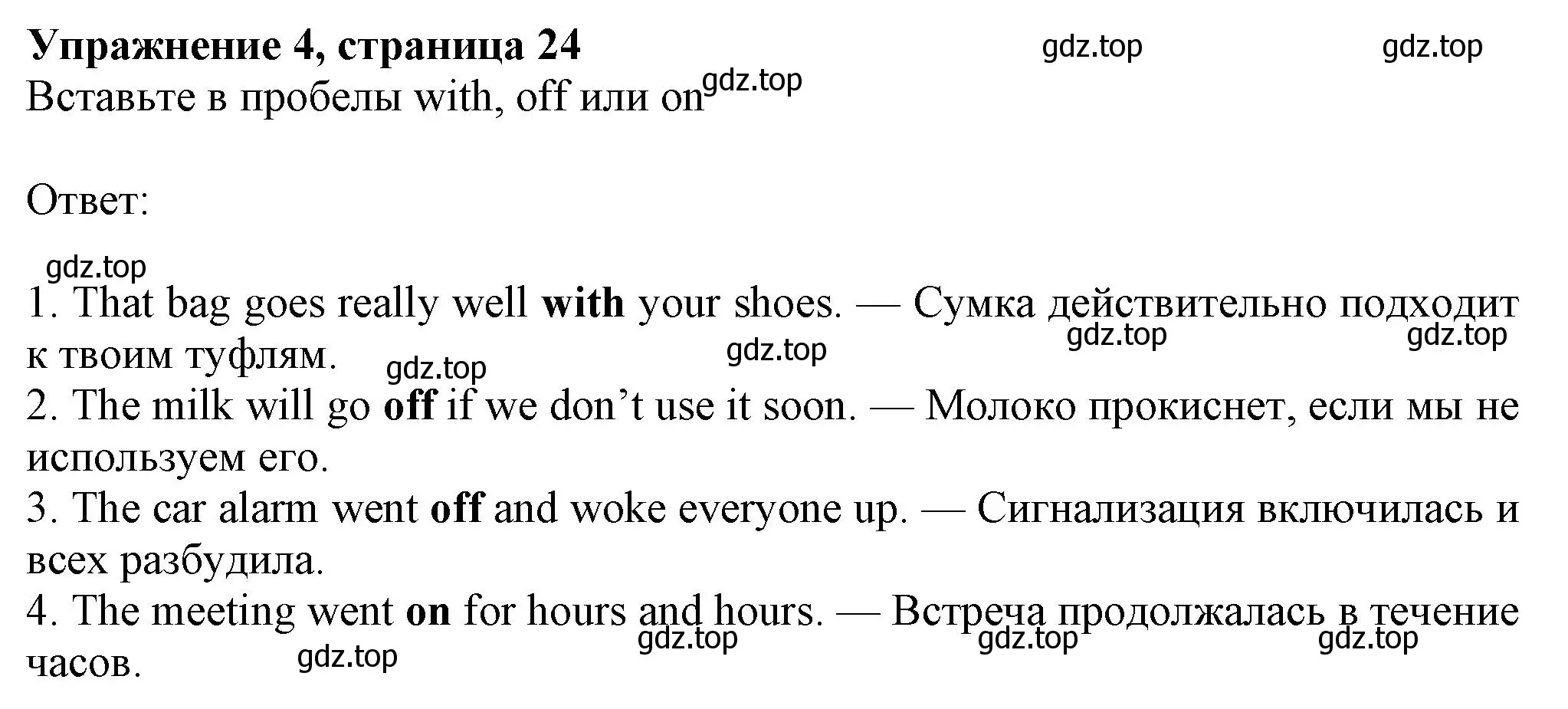Решение номер 4 (страница 24) гдз по английскому языку 7 класс Ваулина, Дули, рабочая тетрадь