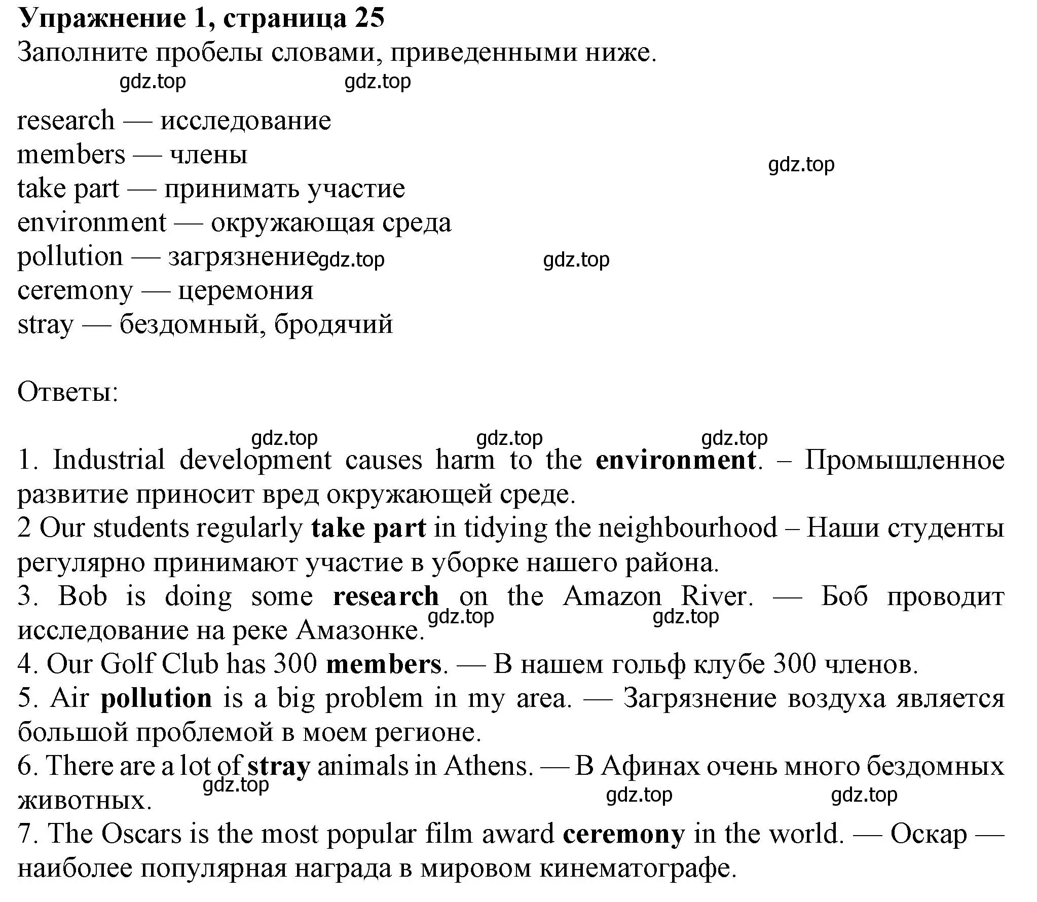 Решение номер 1 (страница 25) гдз по английскому языку 7 класс Ваулина, Дули, рабочая тетрадь