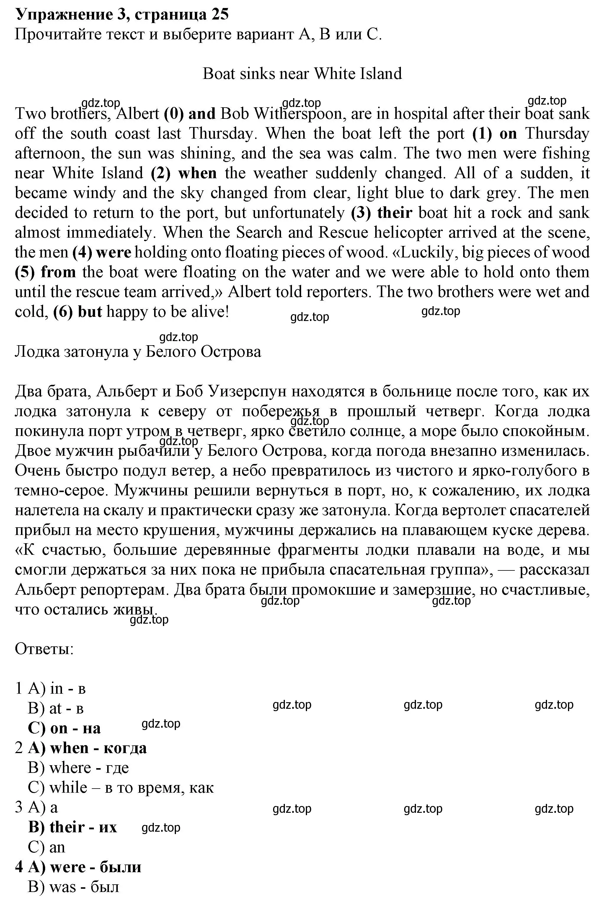 Решение номер 3 (страница 25) гдз по английскому языку 7 класс Ваулина, Дули, рабочая тетрадь