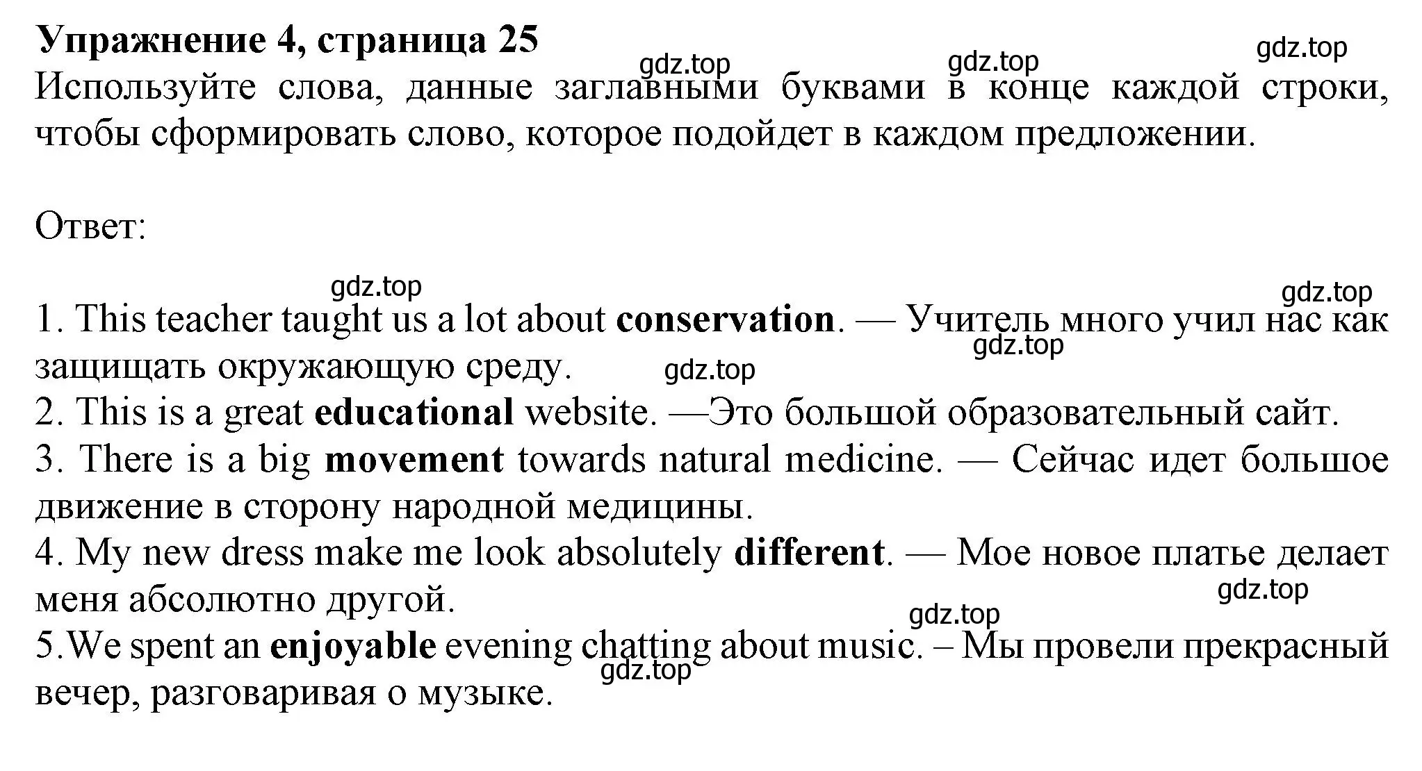 Решение номер 4 (страница 25) гдз по английскому языку 7 класс Ваулина, Дули, рабочая тетрадь