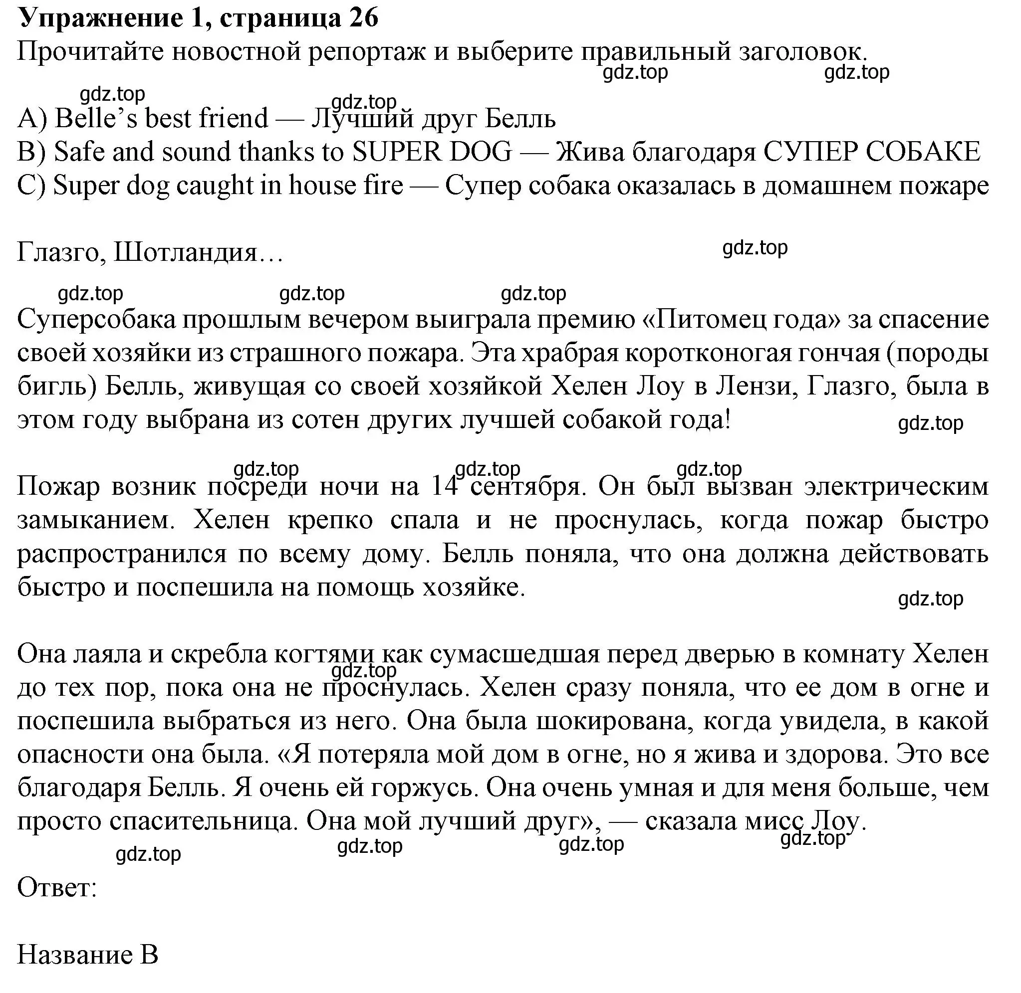 Решение номер 1 (страница 26) гдз по английскому языку 7 класс Ваулина, Дули, рабочая тетрадь