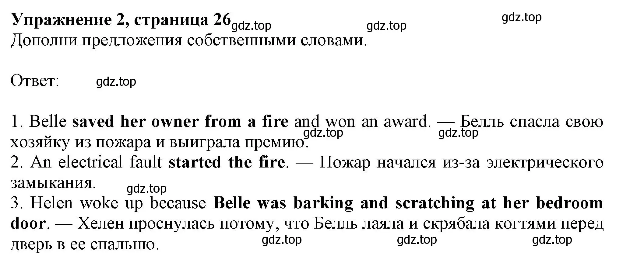 Решение номер 2 (страница 26) гдз по английскому языку 7 класс Ваулина, Дули, рабочая тетрадь