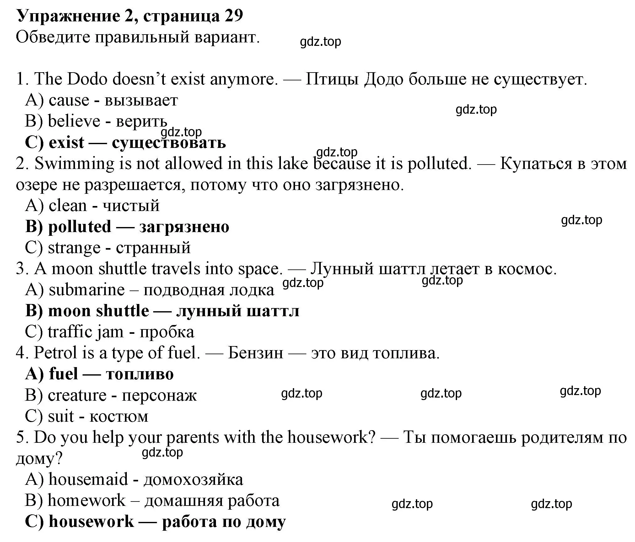 Решение номер 2 (страница 29) гдз по английскому языку 7 класс Ваулина, Дули, рабочая тетрадь