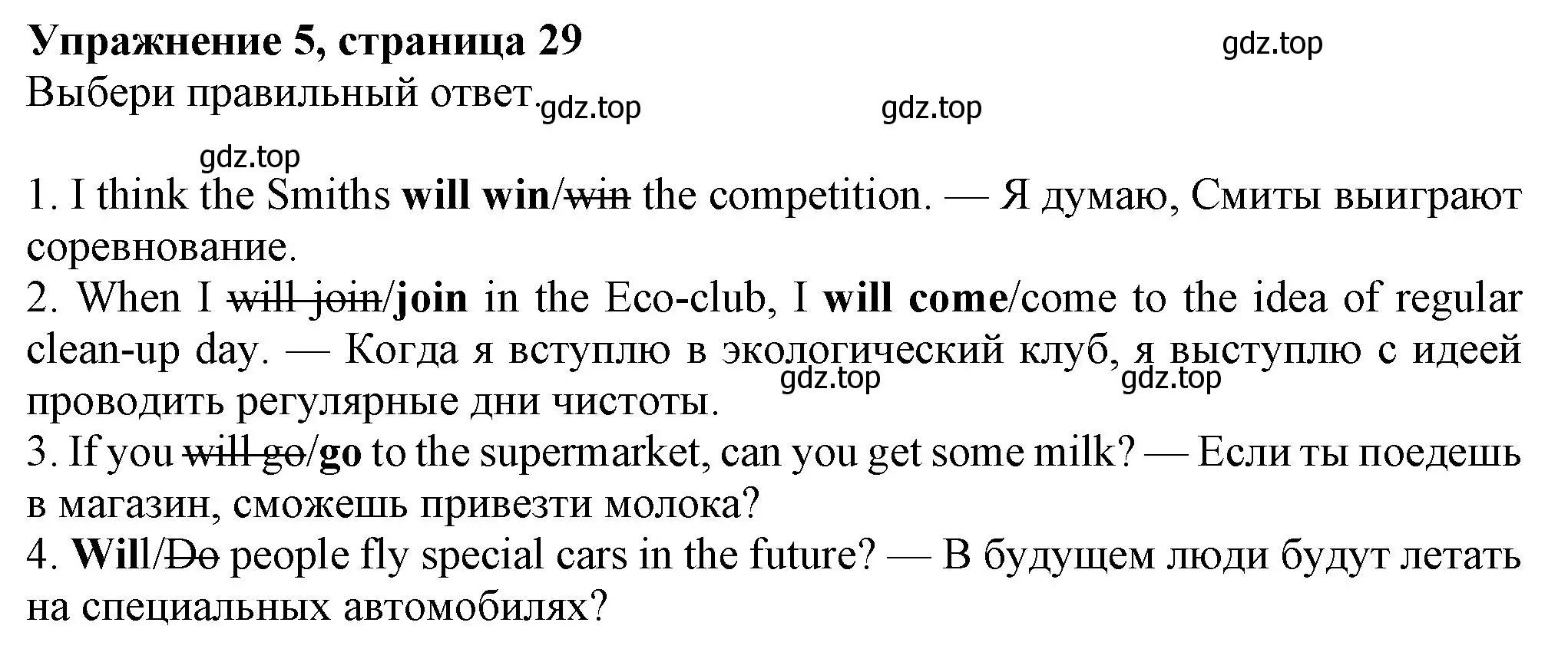 Решение номер 5 (страница 29) гдз по английскому языку 7 класс Ваулина, Дули, рабочая тетрадь