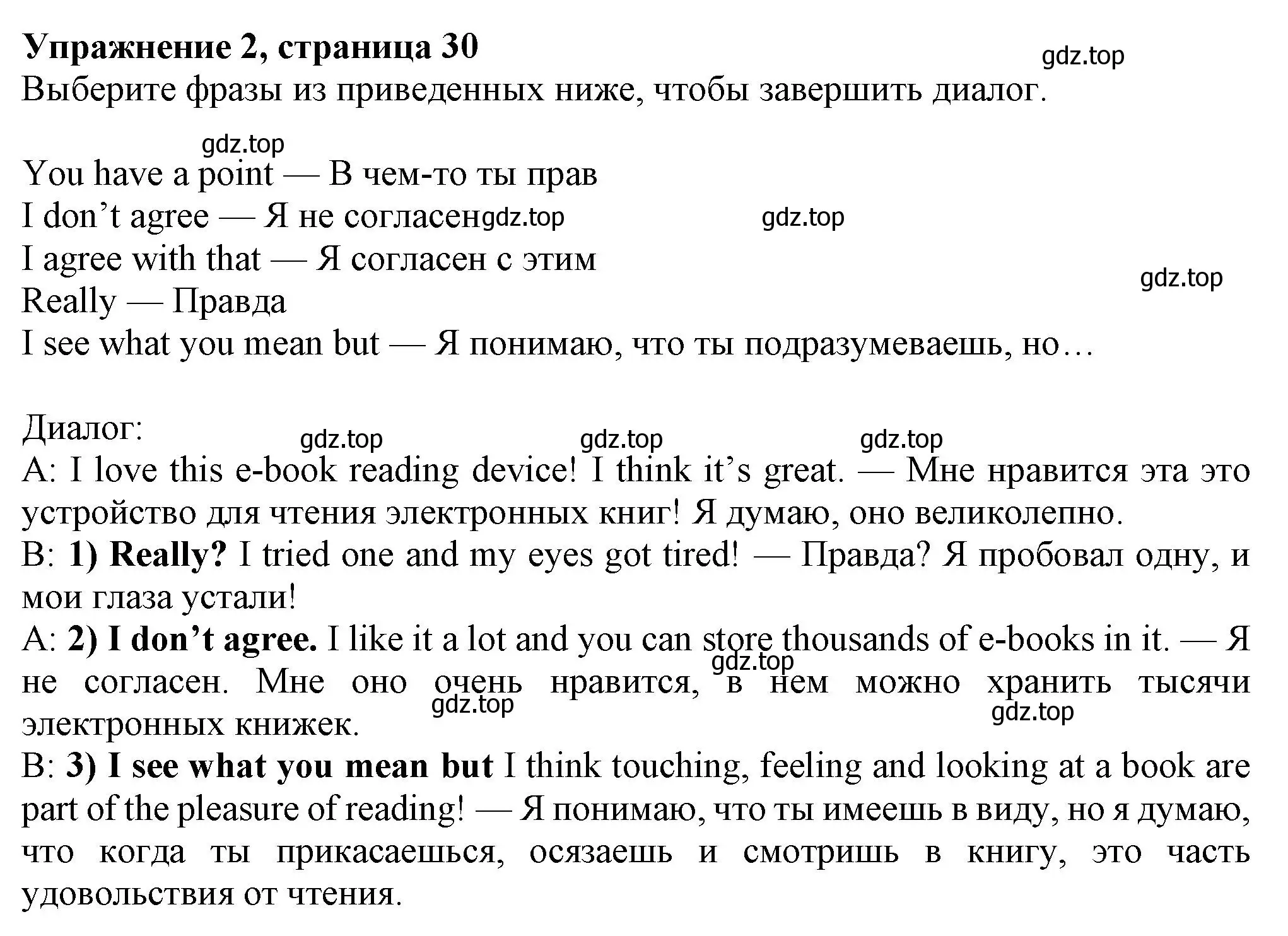 Решение номер 2 (страница 30) гдз по английскому языку 7 класс Ваулина, Дули, рабочая тетрадь